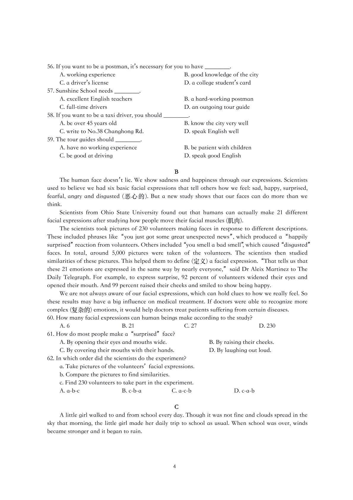 安徽省合肥一六八中学 2020-2021学年九年级下学期英语一模试题（图片版，无听力）
