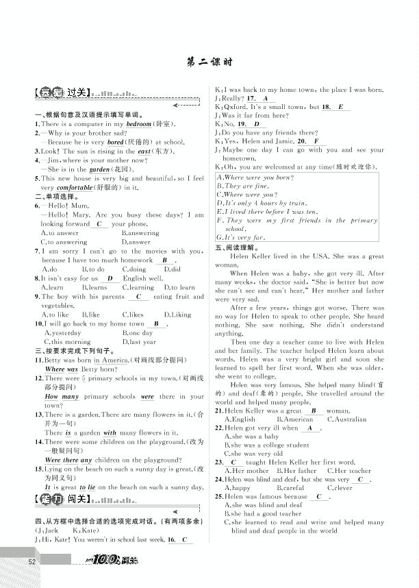 Module7 My past life-2020-2021学年七年级下册初一英语【黄冈100分闯关】外研版（教用）