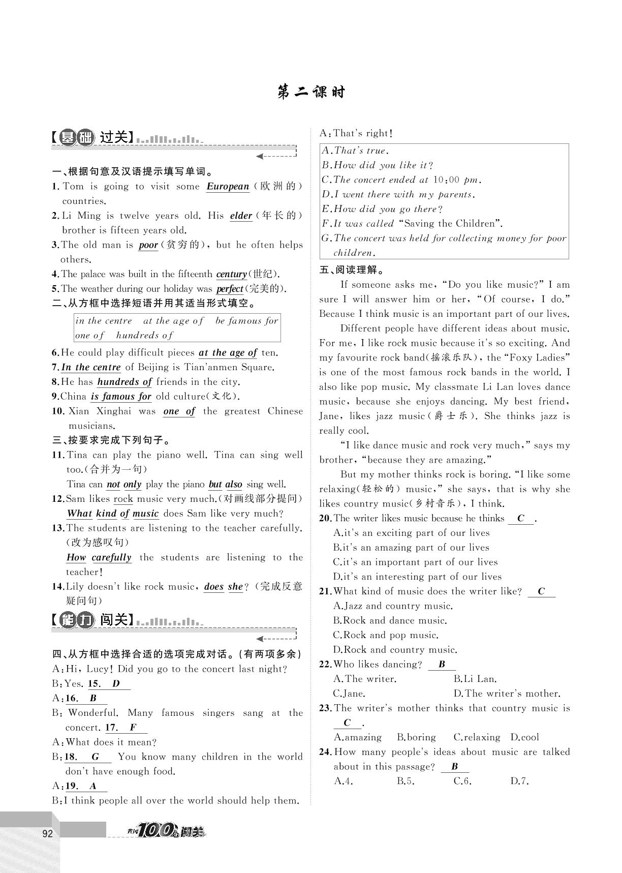 Module12 Western music-2020-2021学年七年级下册初一英语【黄冈100分闯关】外研版（教用）