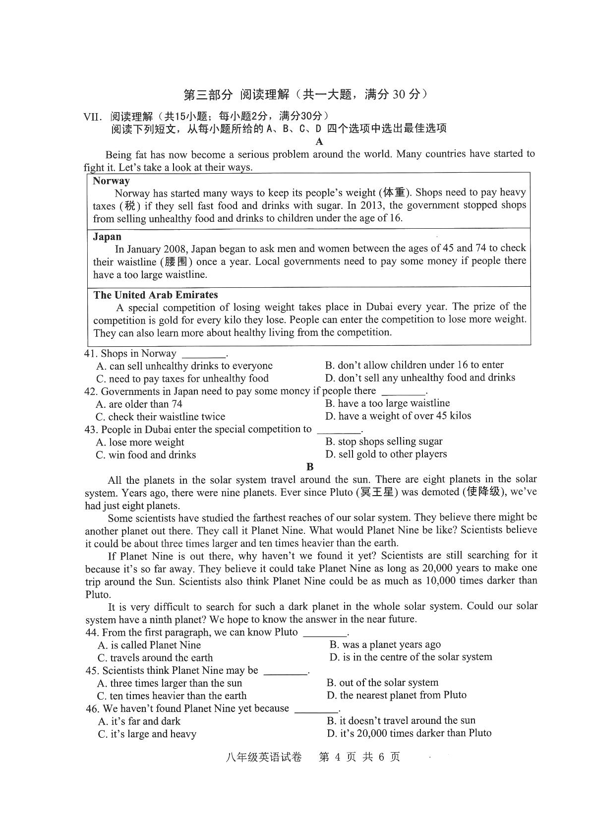 安徽省合肥市包河区2018-2019学年八年级下学期英语期中考试卷（图片版）