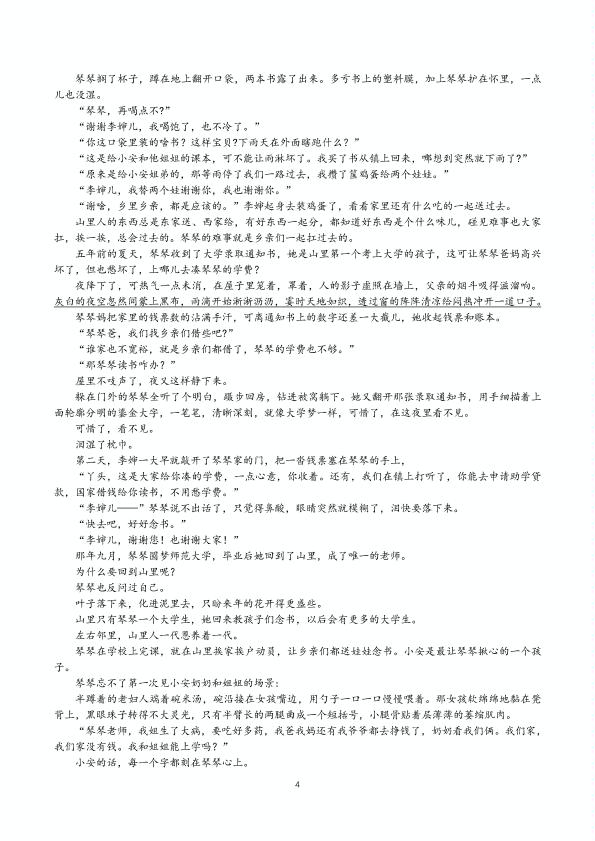河南省信阳高级中学2020-2021学年高二下学期第二次月考（2021年4月）语文试题