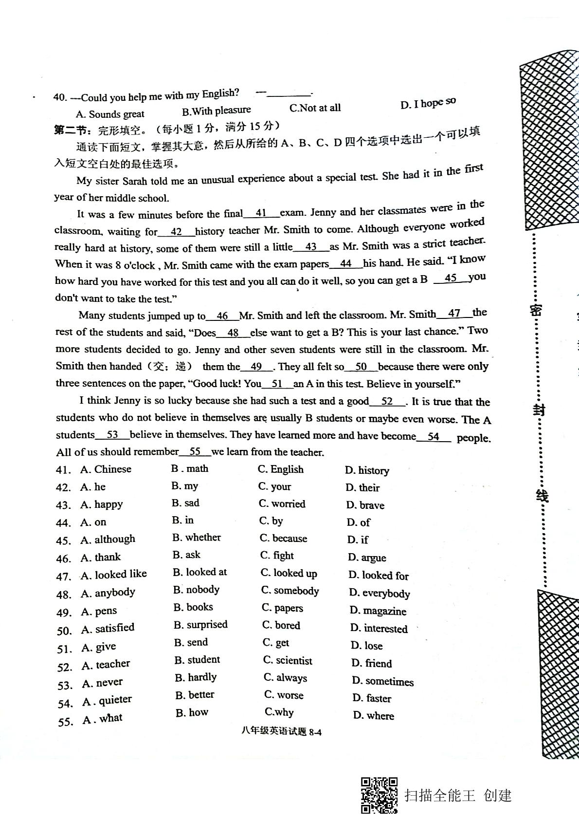 湖北省郧西县2020-2021学年八年级下学期4月学业水平监测英语试题（扫描版）