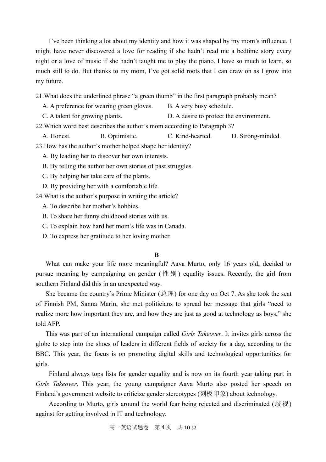 浙江省湖州市2020-2021学年高一上学期期末调研测试英语试题（PDF版）