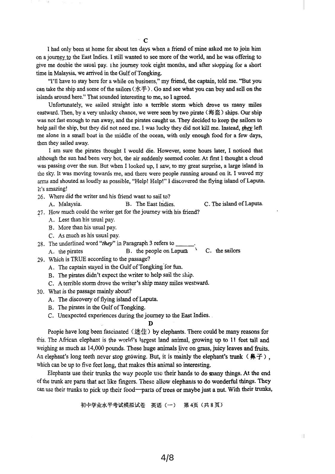 2021年湖南省长沙市中考英语一模 含答案（图片版）