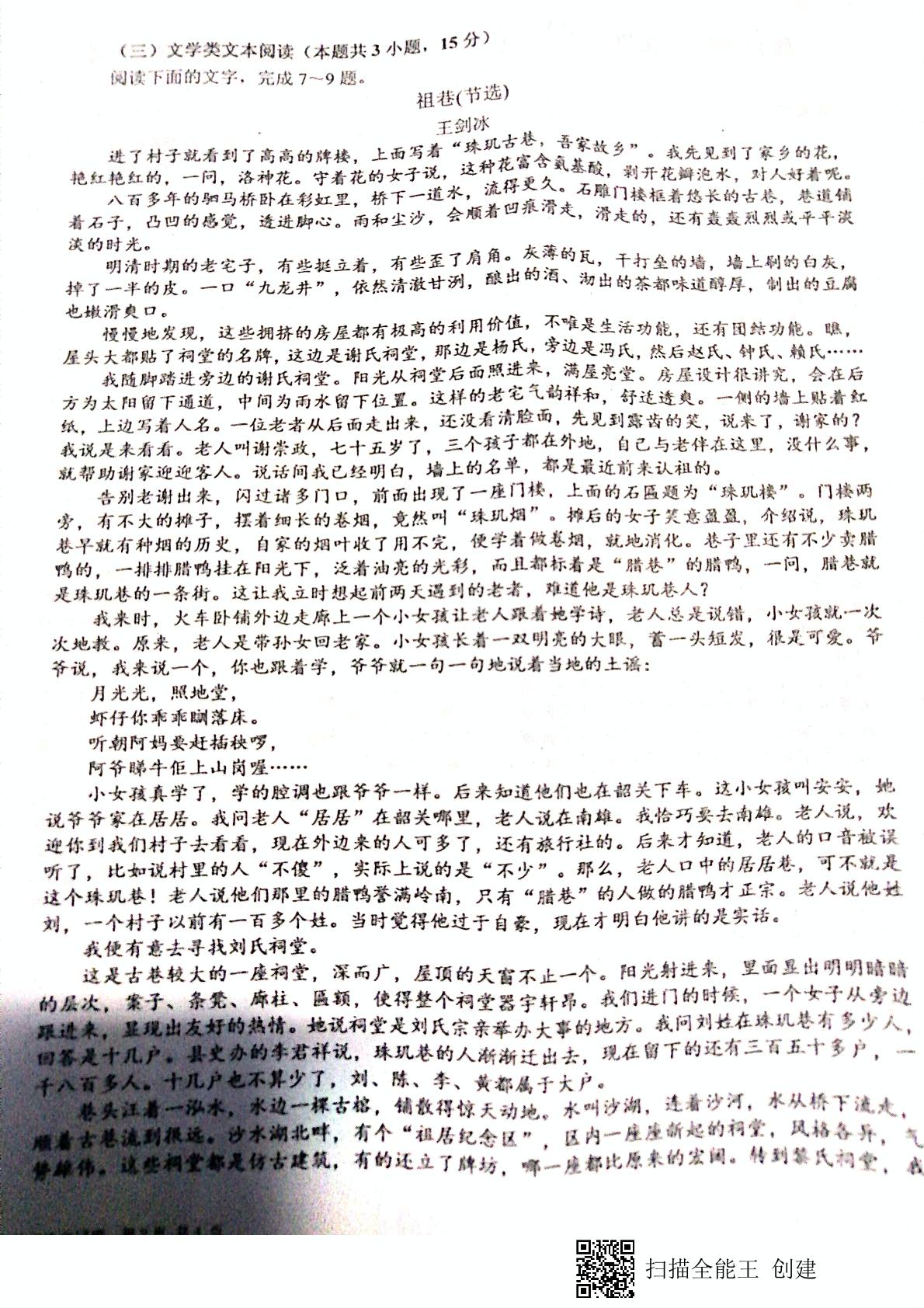 江西省南康区唐江中学2020-2021学年高二下学期第一次月考语文试卷