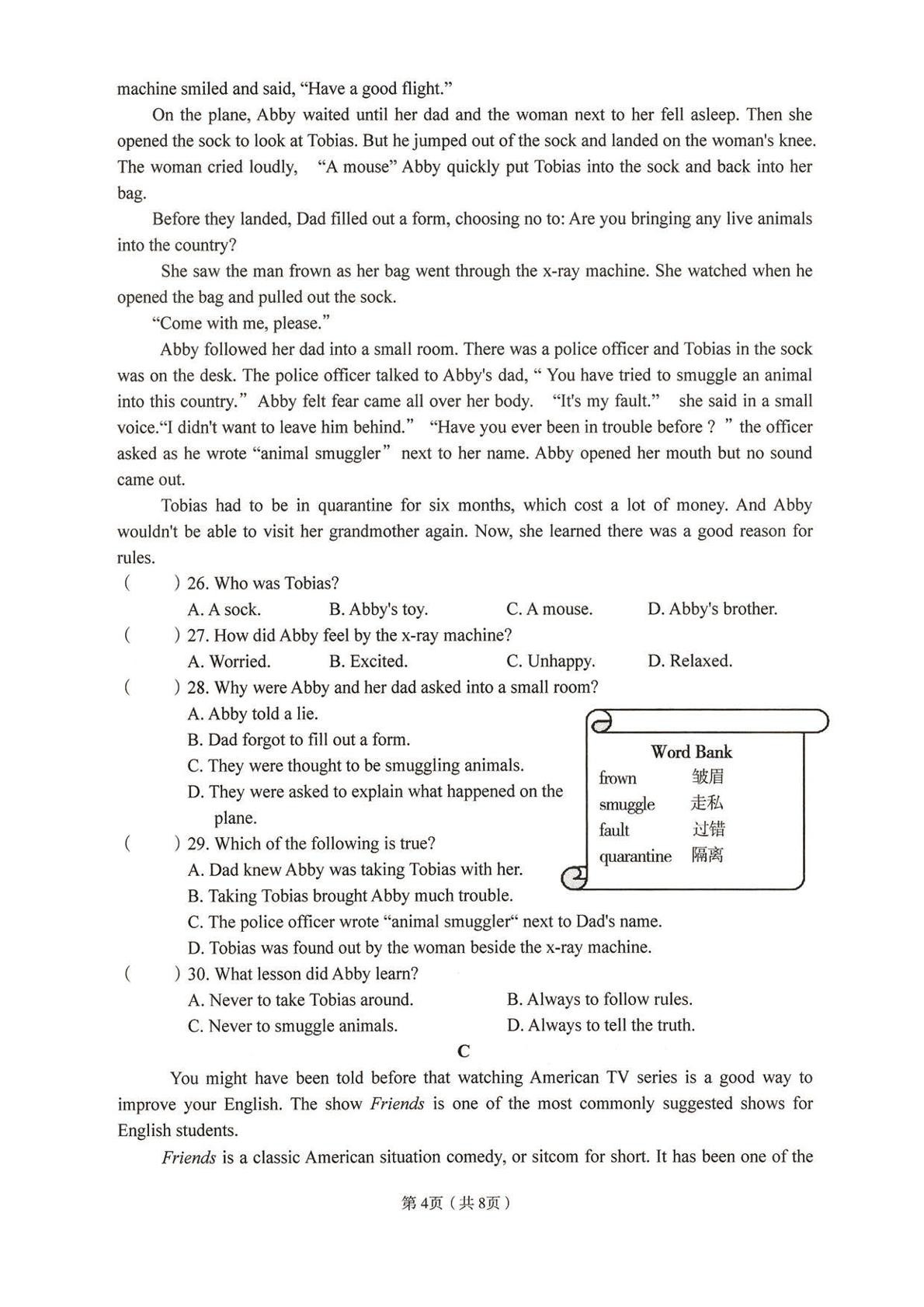 2021年河南省河南师范大学附属中学九年级中考二模英语试卷（图片版无答案）