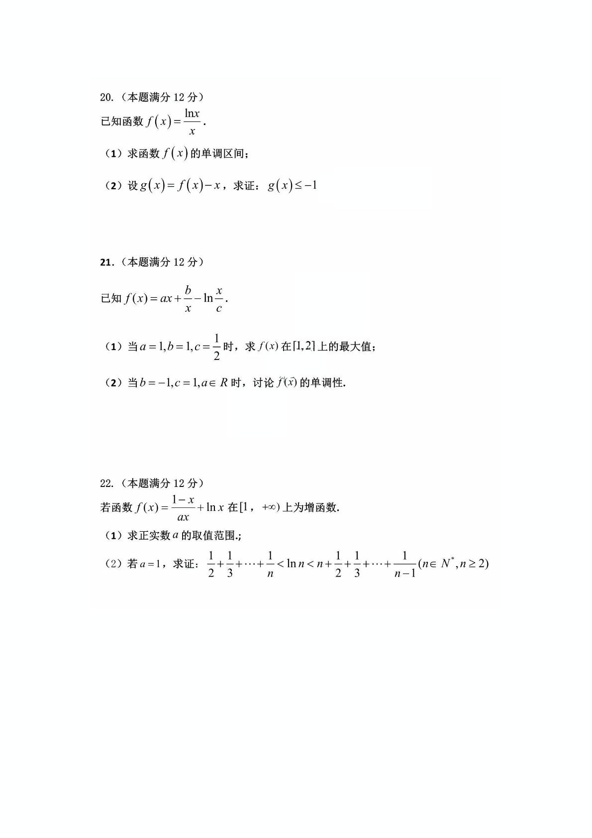 黑龙江省哈尔滨市第九中学校2020-2021学年高二下学期4月学业阶段性评价考试数学（理）试题