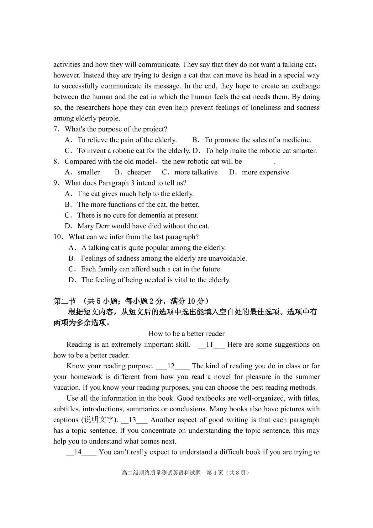 广东省普宁市2019-2020学年高二上学期期末考试英语试题（pdf版）