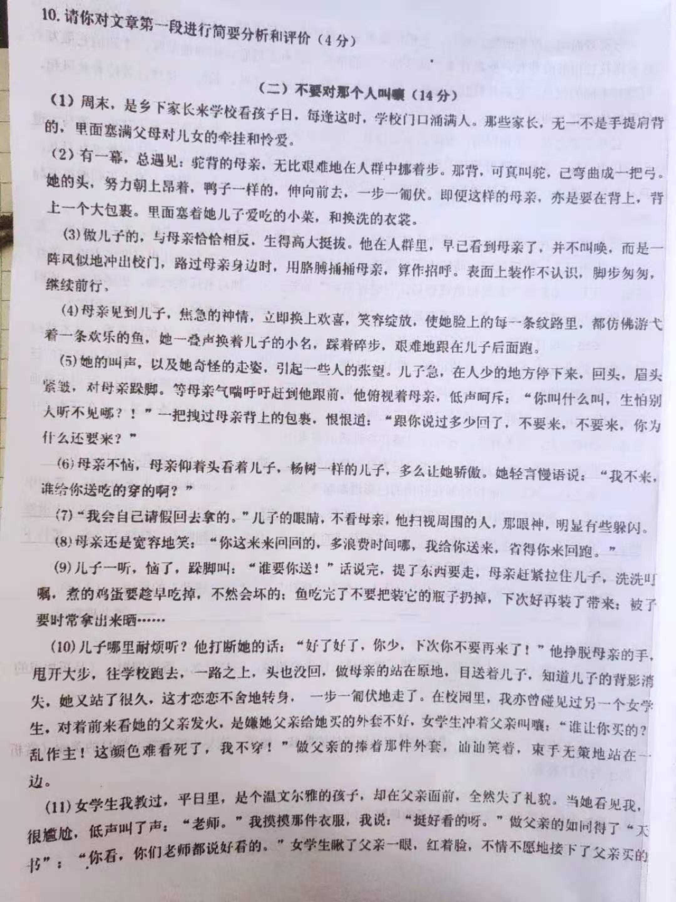 河南省驻马店市驿城区2020-2021学年春期联片学校七年级期中素质调研语文试题（扫描版）