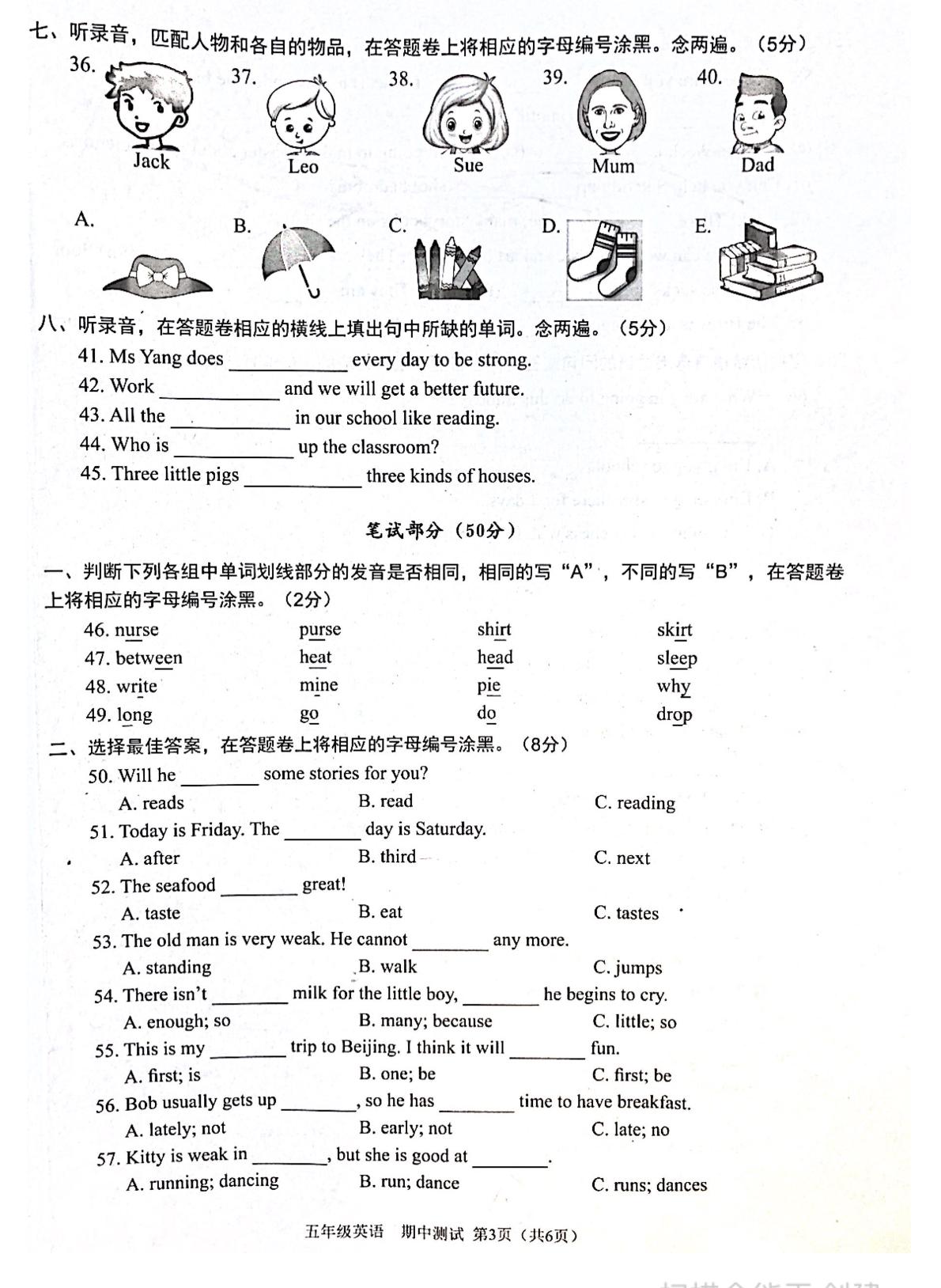 广东省深圳市龙岗区石芽岭学校英语五年级2020-2021学年下学期期中测试卷（沪教牛津版，PDF，无答案）