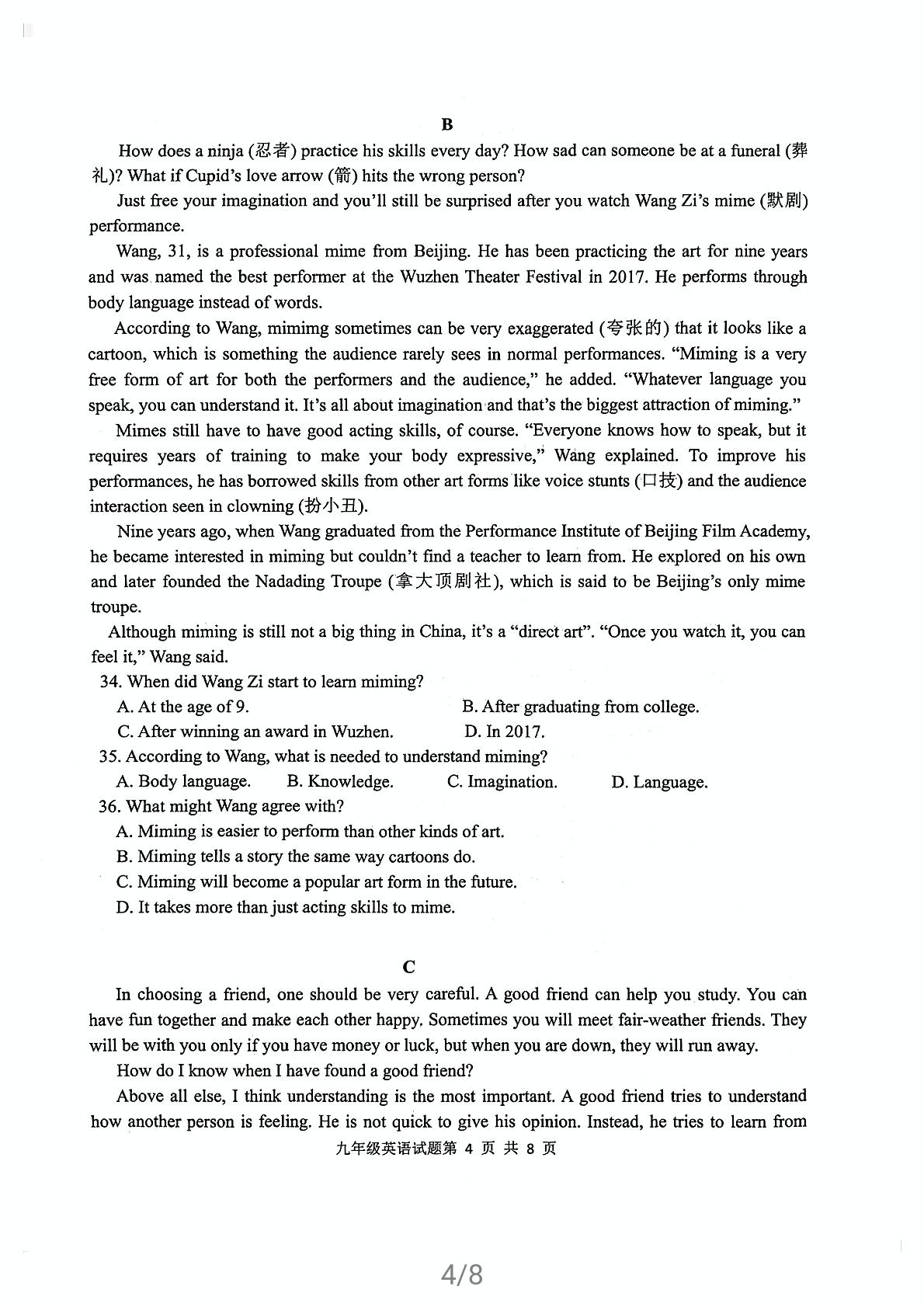 江苏省徐州市2021年第二次质量检测九年级英语试题含答案（图片版）