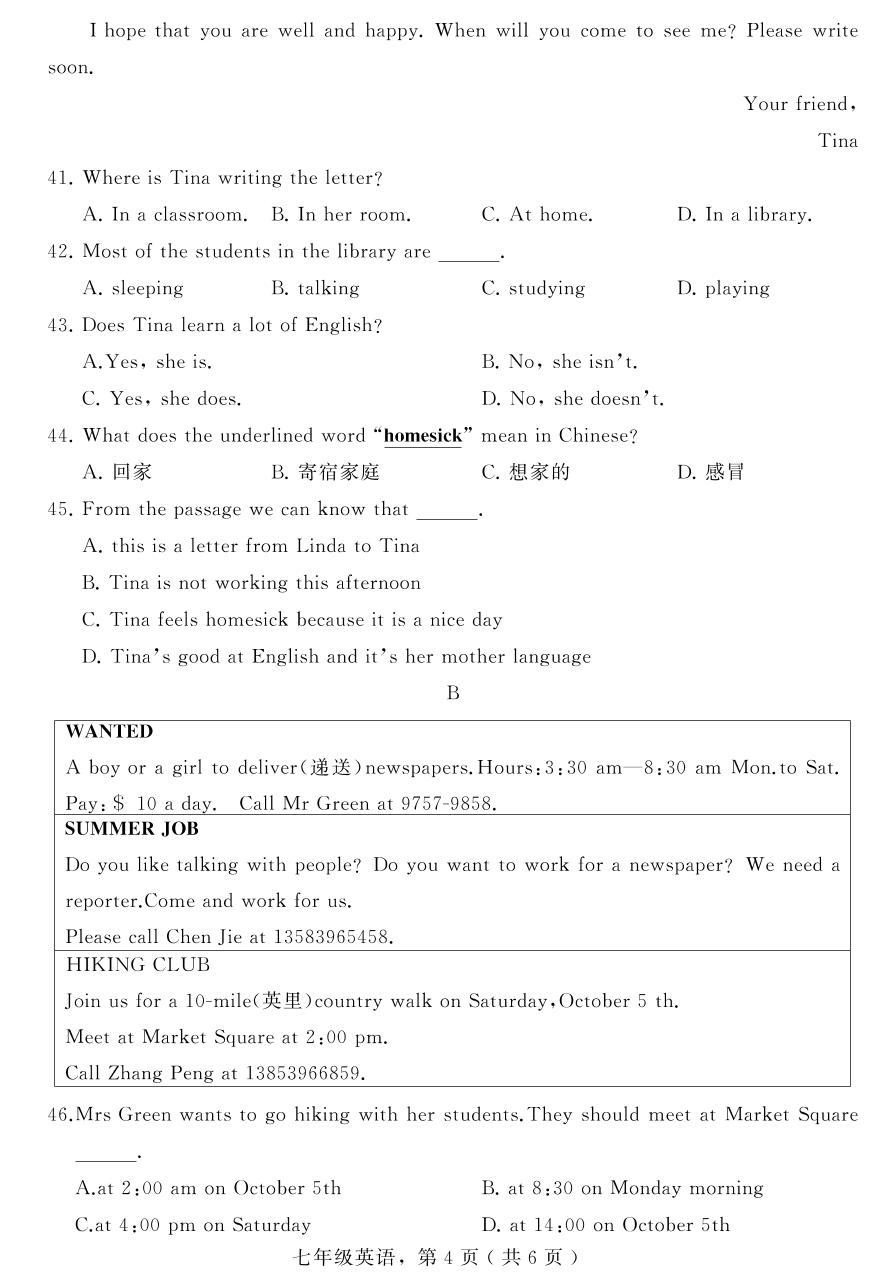 河北省石家庄市栾城区2020-2021学年七年级下学期期中考试英语试题（含听力）