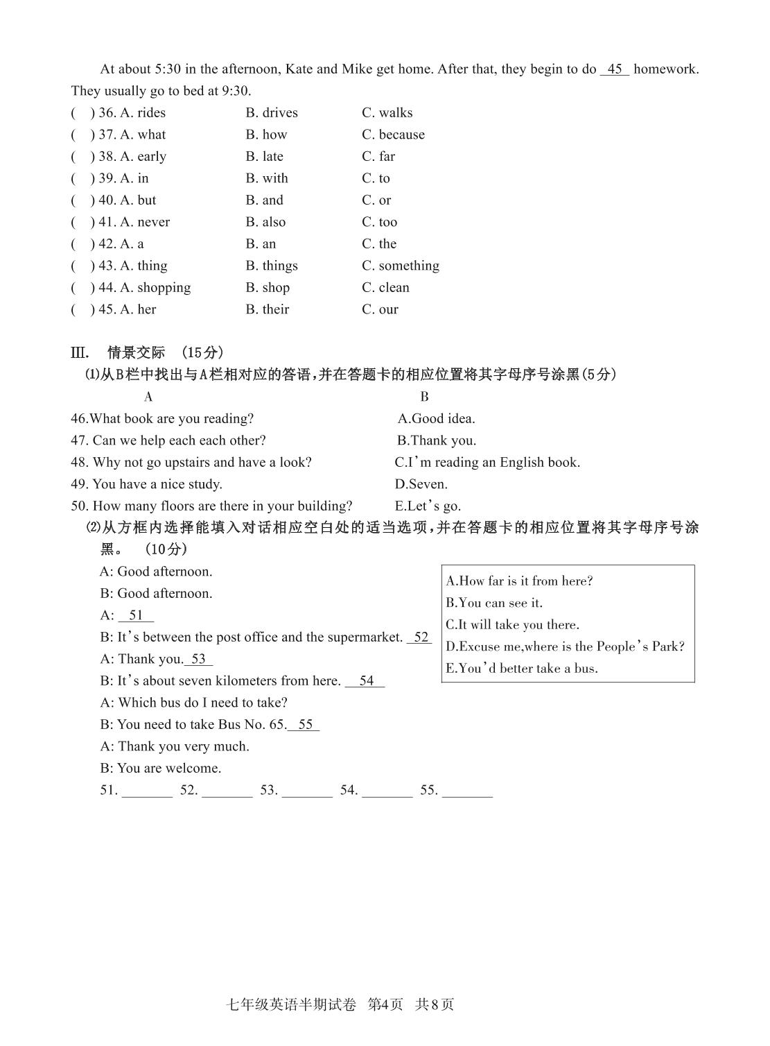 贵州省铜仁市石阡县2020-2021学年七年级下学期期中考试英语试题（pdf版，无答案）