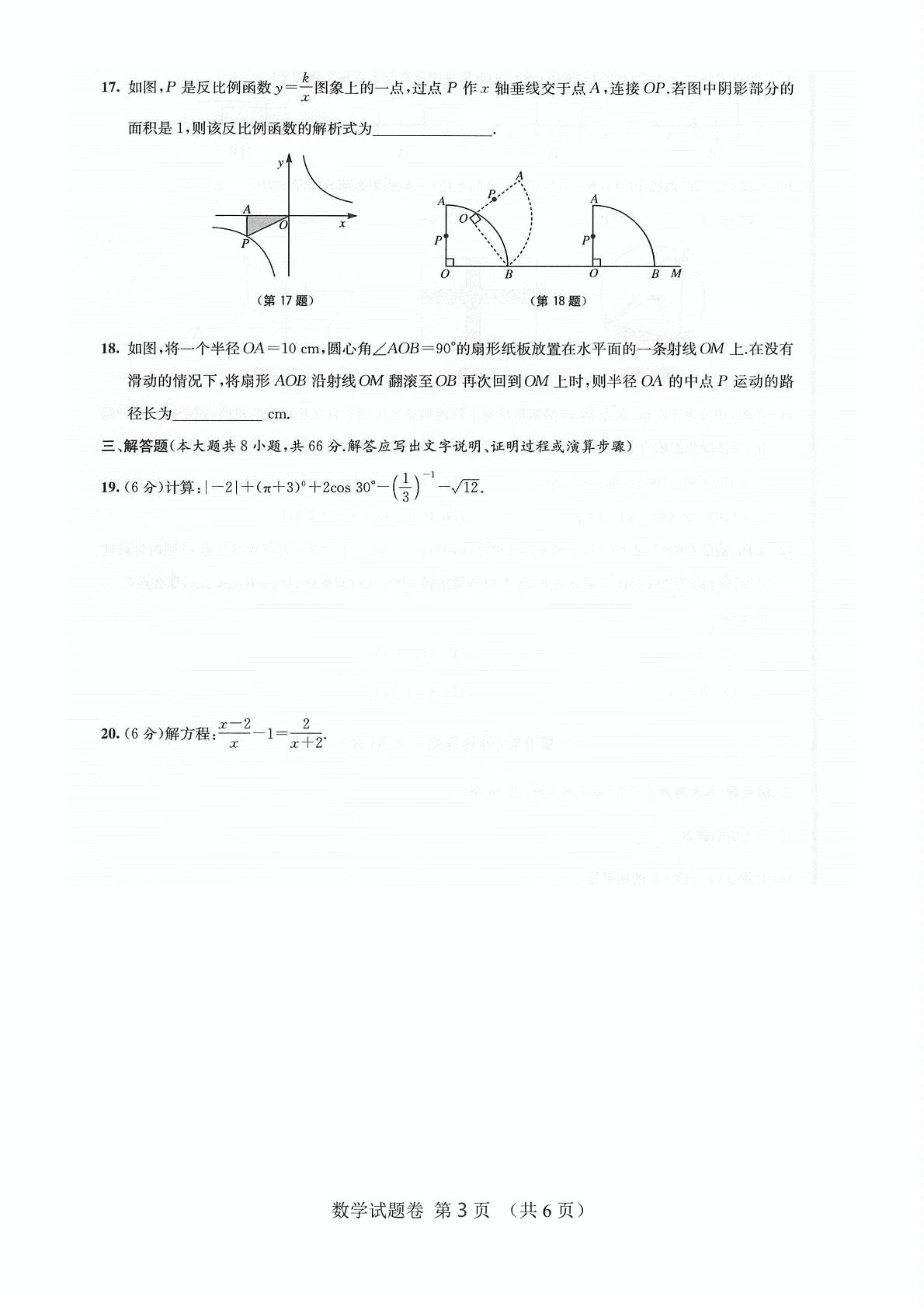2021年广西河池市凤山县初中学业水平模拟考试（二）数学试题（图片版）