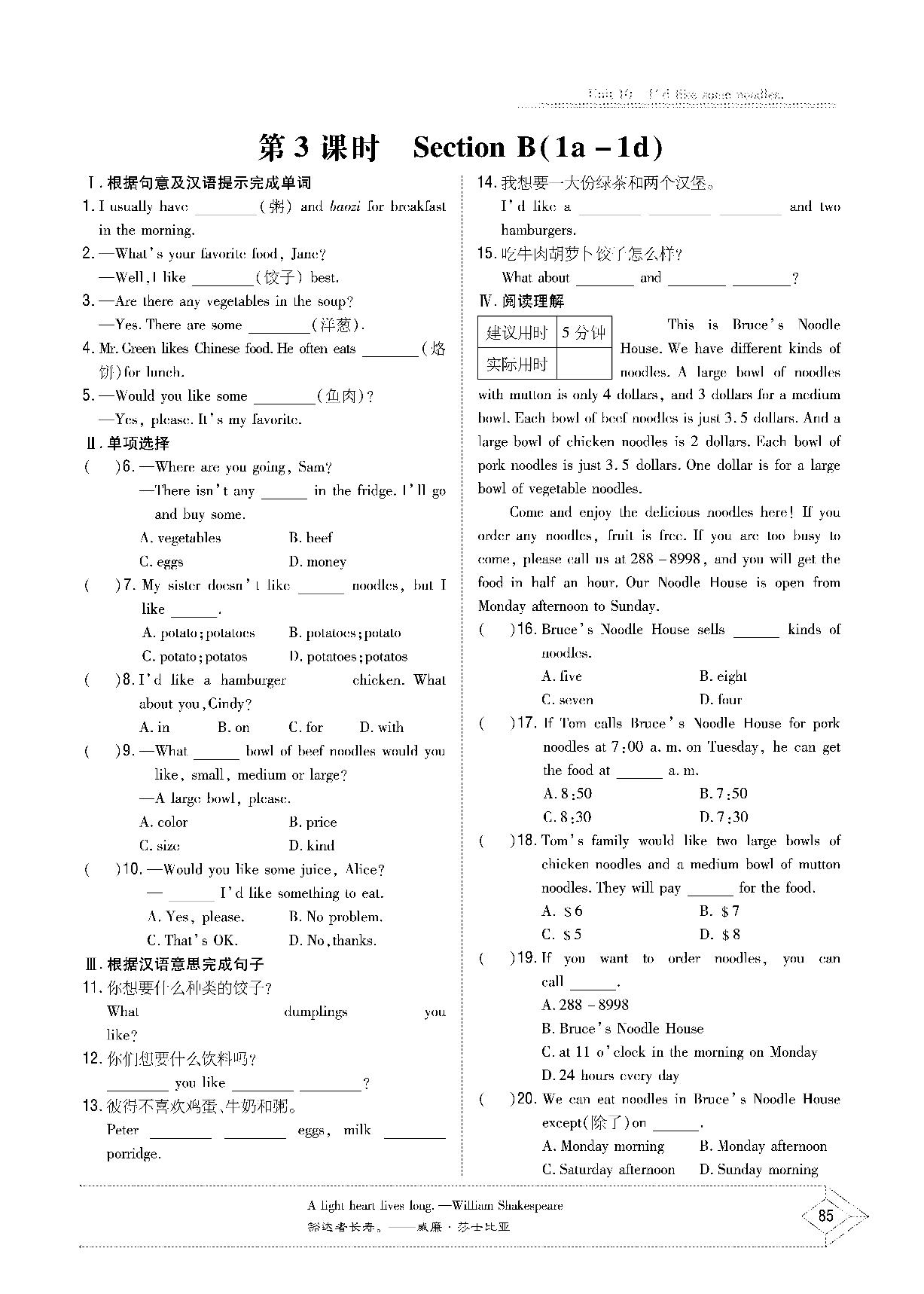 Unit 10 I' d like some noodles.-2020-2021学年七年级下册初一英语【导与练】初中同步学习（人教版）