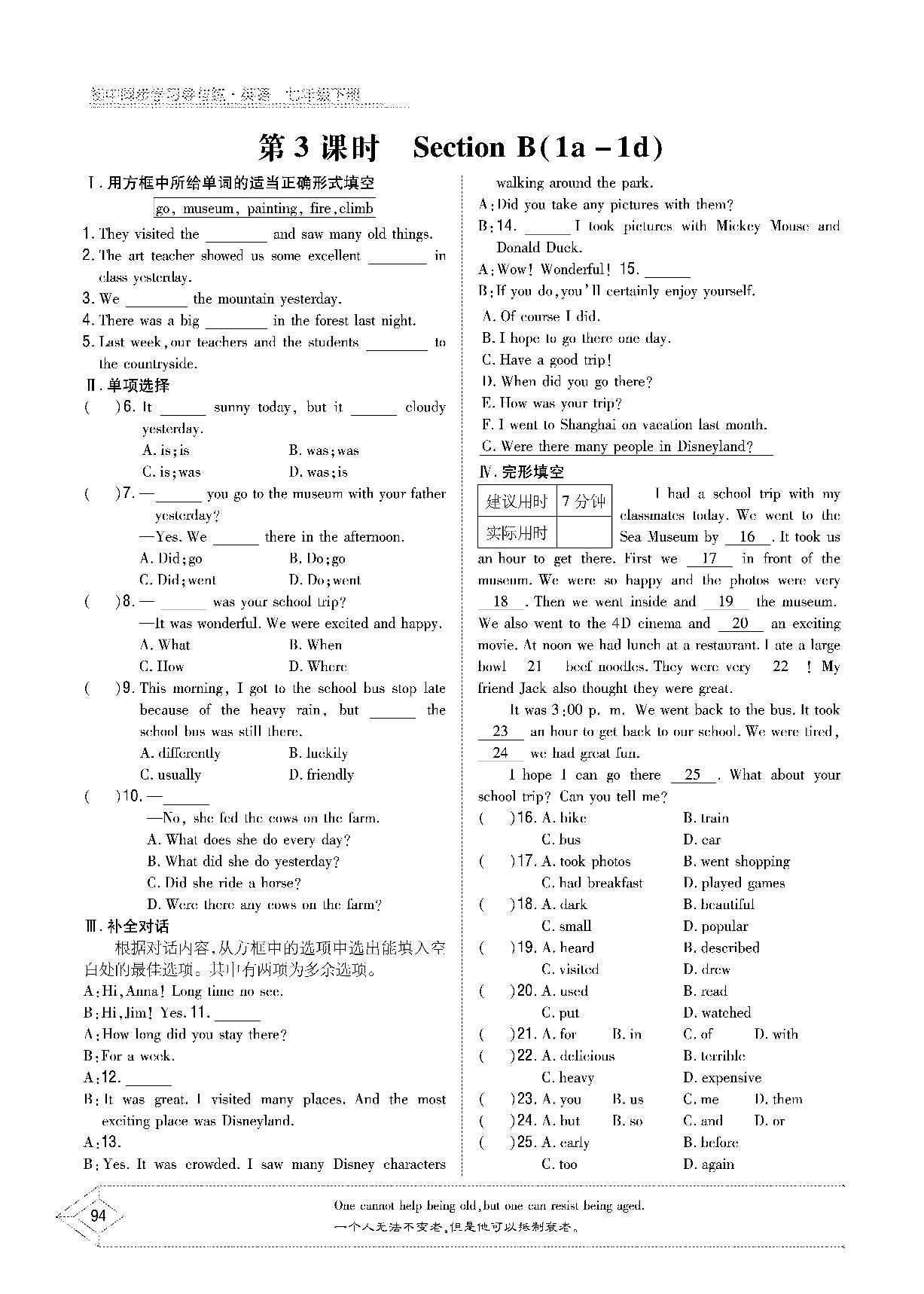 Unit 11 How was your school trip-2020-2021学年七年级下册初一英语【导与练】初中同步学习（人教版）