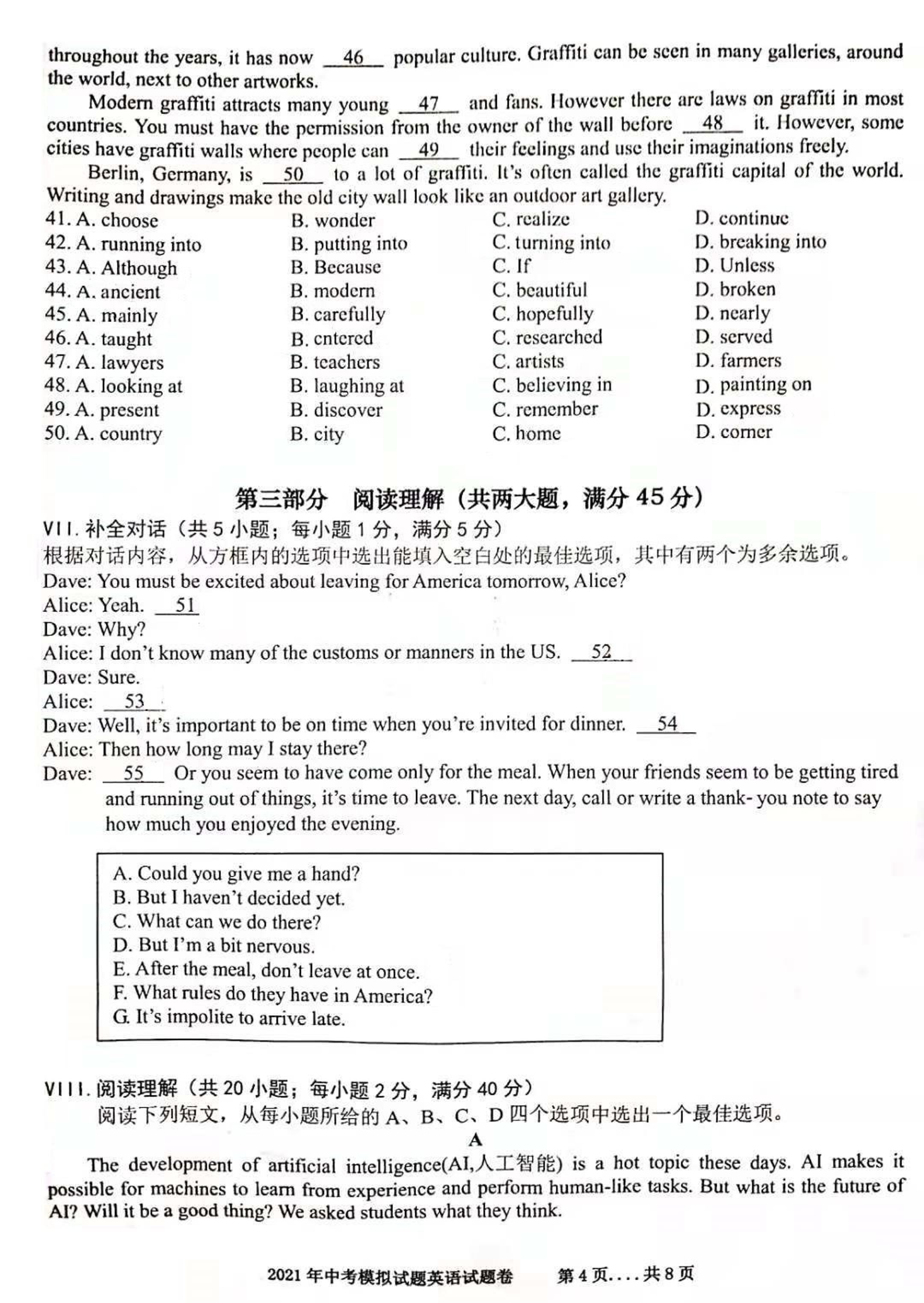 2021年安徽省宿州市砀山县中考三模英语试题（图片版，含听力）