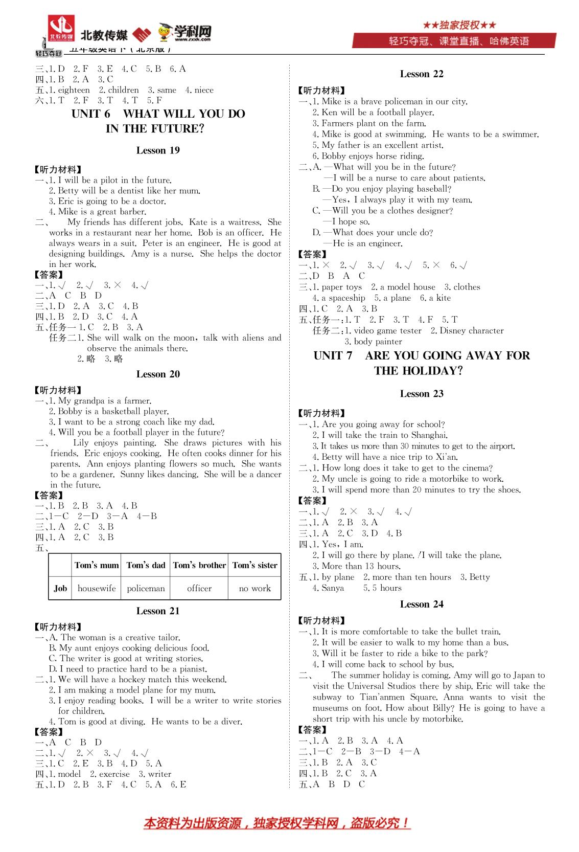 Lesson 28-五年级英语下册【1+1轻巧夺冠优化训练】北京版