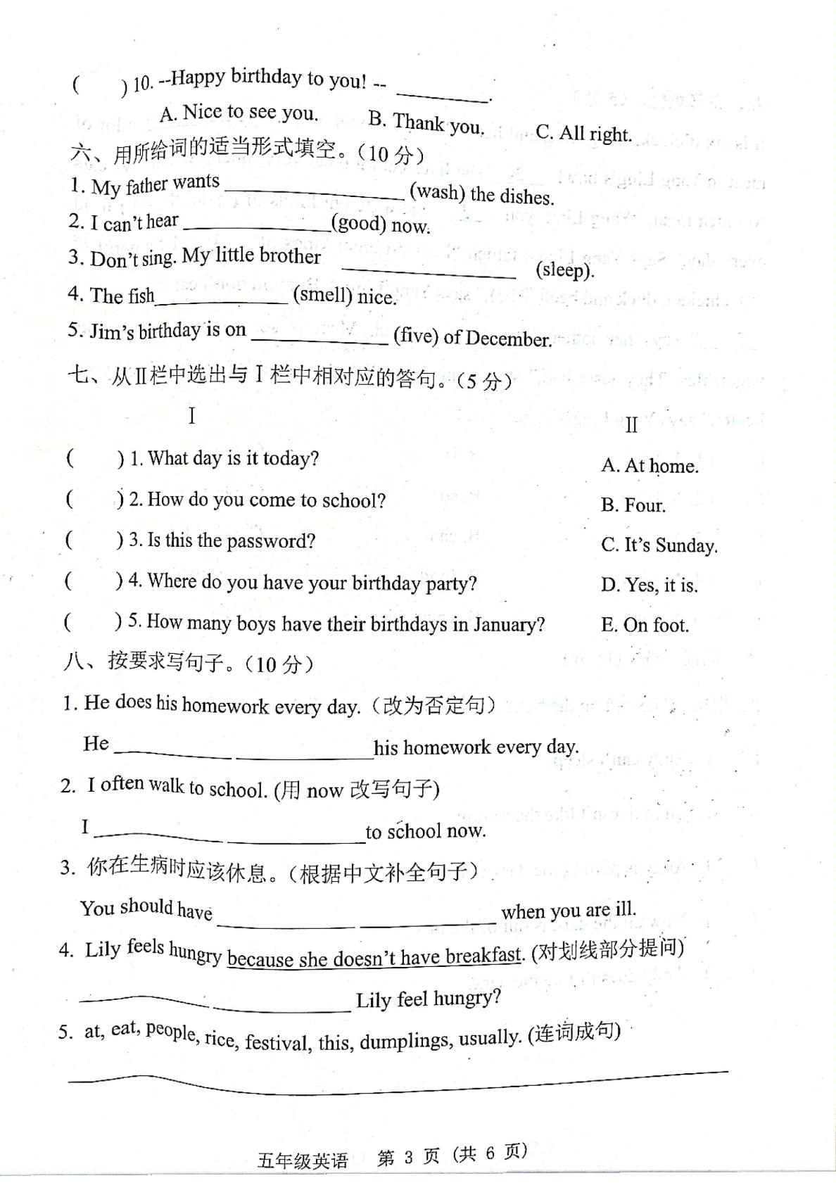 【真题】江苏省宿迁市泗洪县英语五年级第二学期期末调研 2020-2021学年（译林版（三起），无答案，PDF）