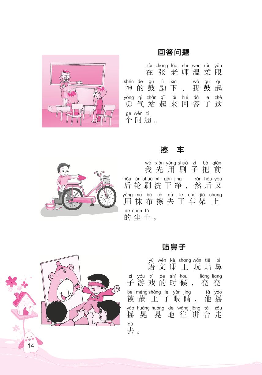 看图学写一句话-【方洲新概念】小学生看图作文入门辅导