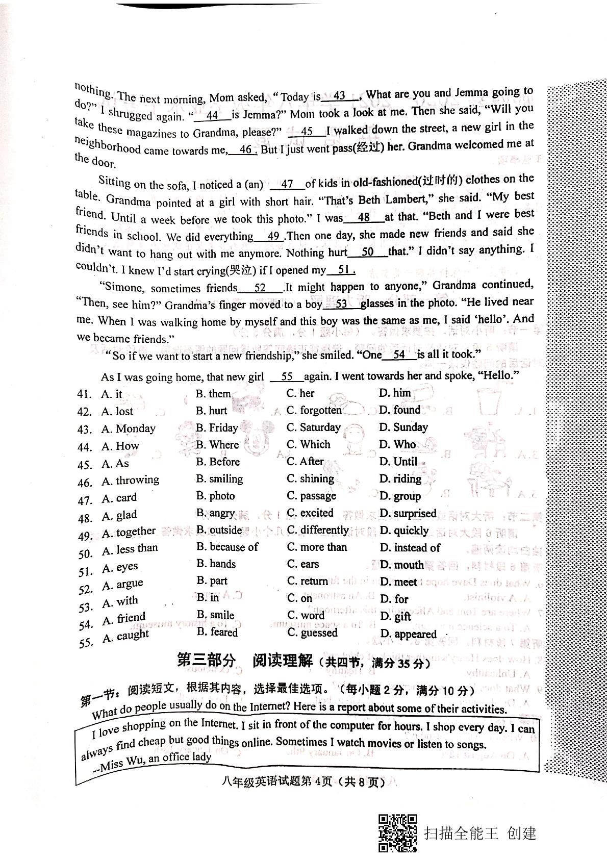 湖北省郧西县2020-2021学年八年级下学期期末学业水平考试英语试题（扫描版，无答案）