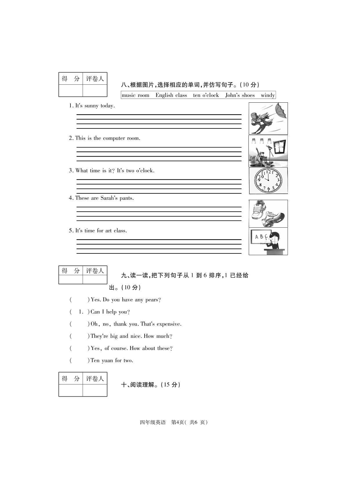 河南省郑州市巩义市英语四年级下学期期末考试 2020-2021学年（人教pep，PDF版，含答案）