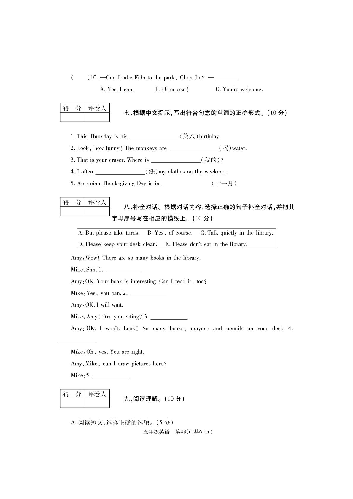 河南省郑州市巩义市英语五年级下学期期末考试 2020-2021学年（人教pep，PDF版，含答案）