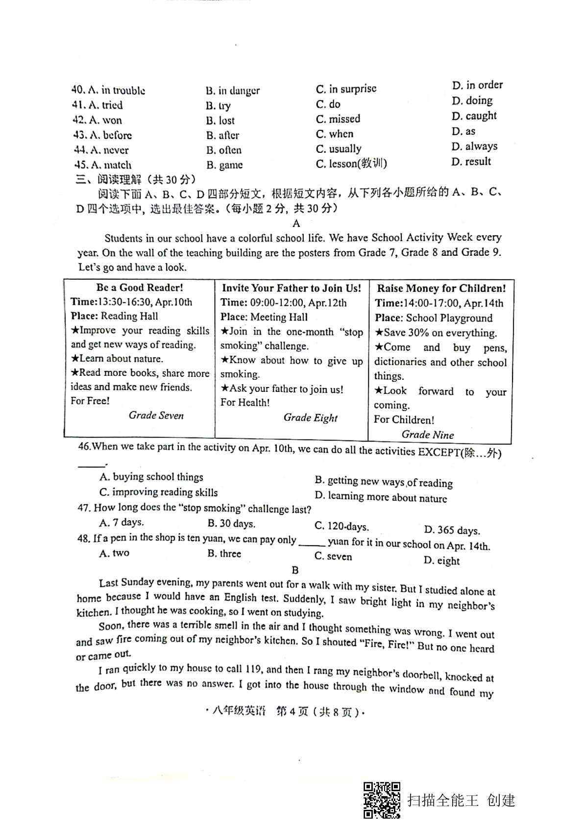 广西玉林市六县市联考2020-2021学年八年级下学期期末质检英语试题（扫描版无答案）