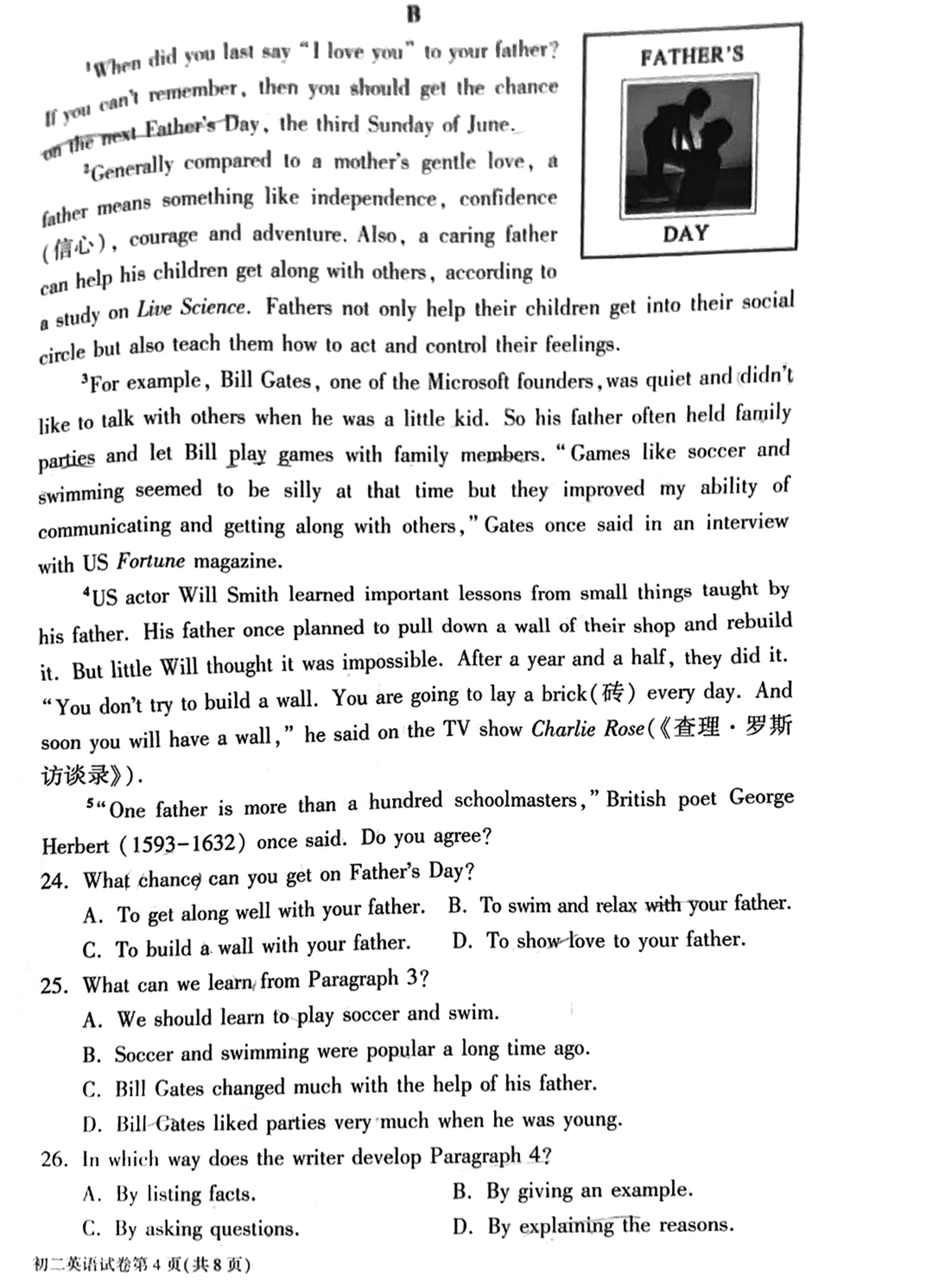 北京市大兴区2020-2021学年八年级下学期期末考试英语试题（扫描版，无答案）