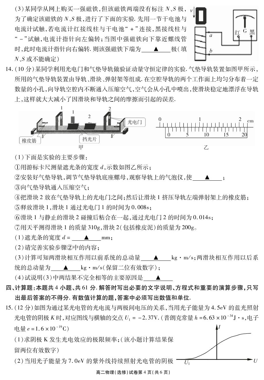 江苏省无锡市2018-2019学年高二下学期期末质量调研物理（选修）试题