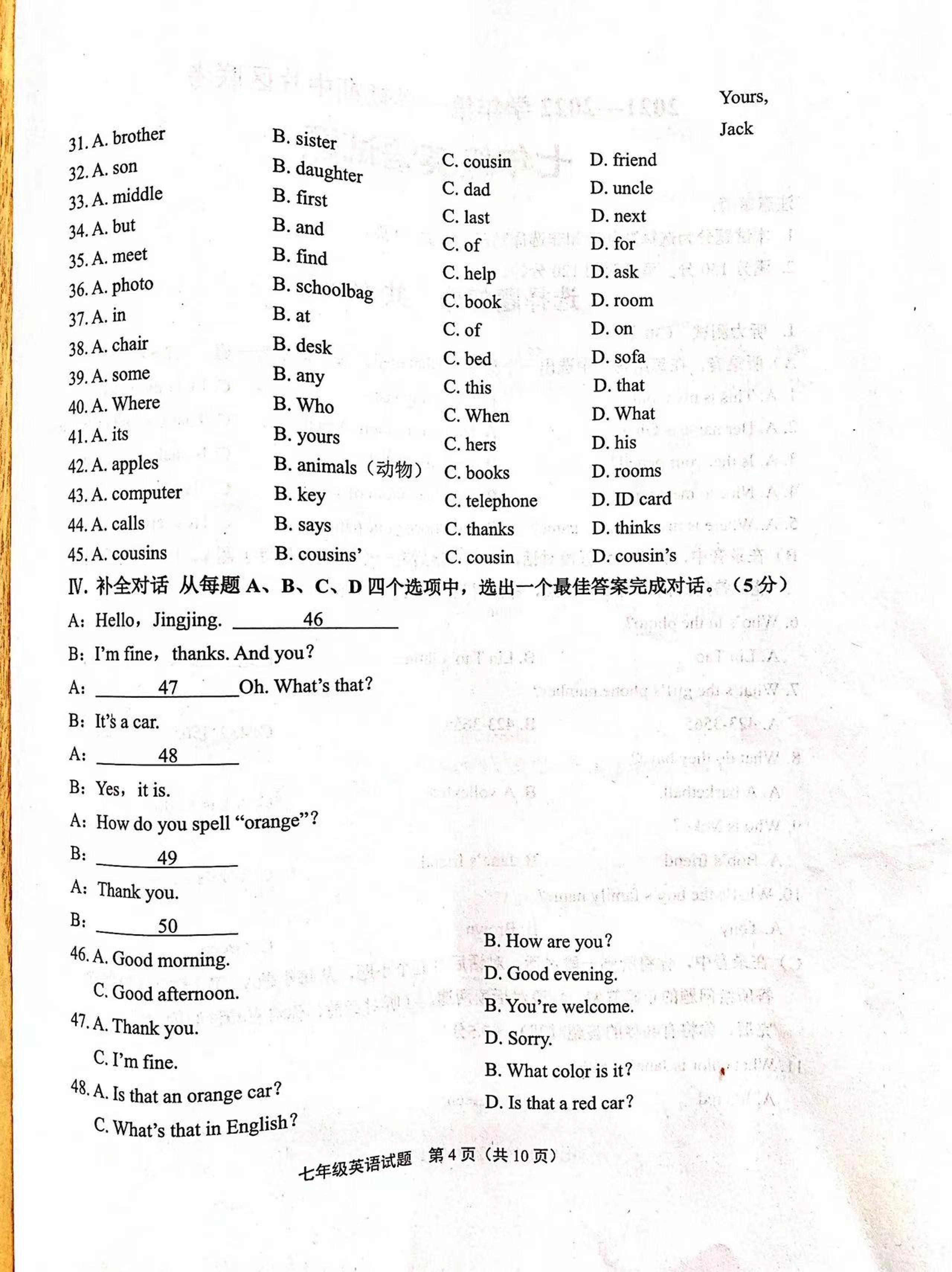 山东省济南市章丘区2021-2022学年七年级上学期期中考试英语试题