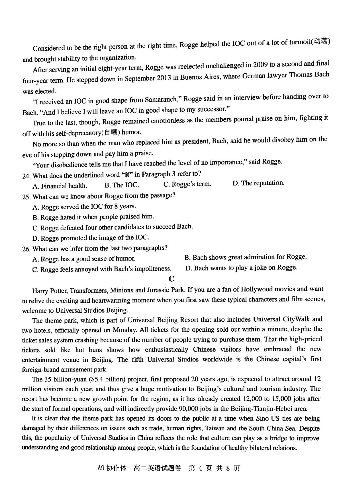 浙江省A9协作体2021学年高二上学期期中联考英语试题（含听力mp3）