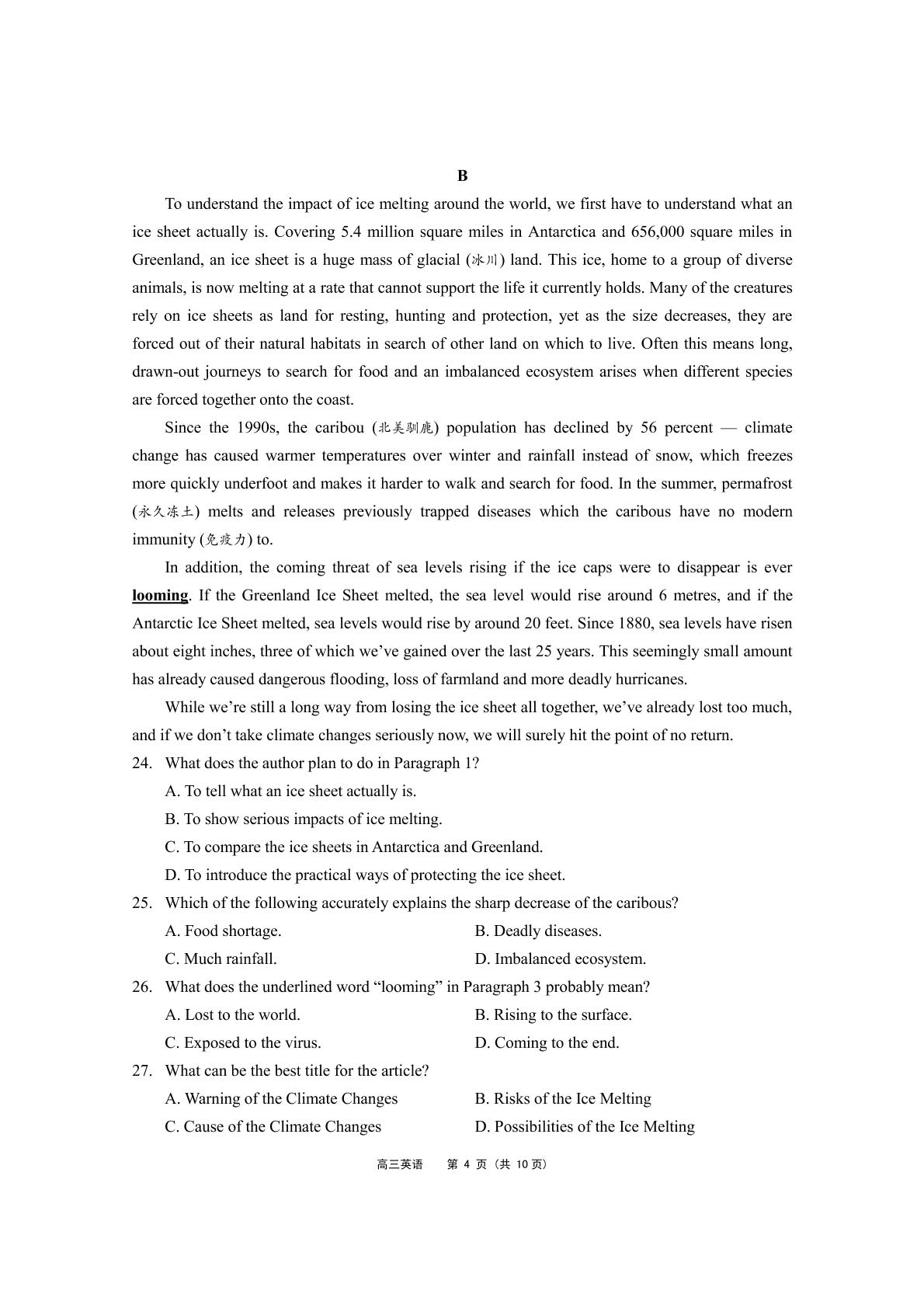 江苏省无锡市2021-2022学年高三上学期期中教学质量调研测试英语试卷
