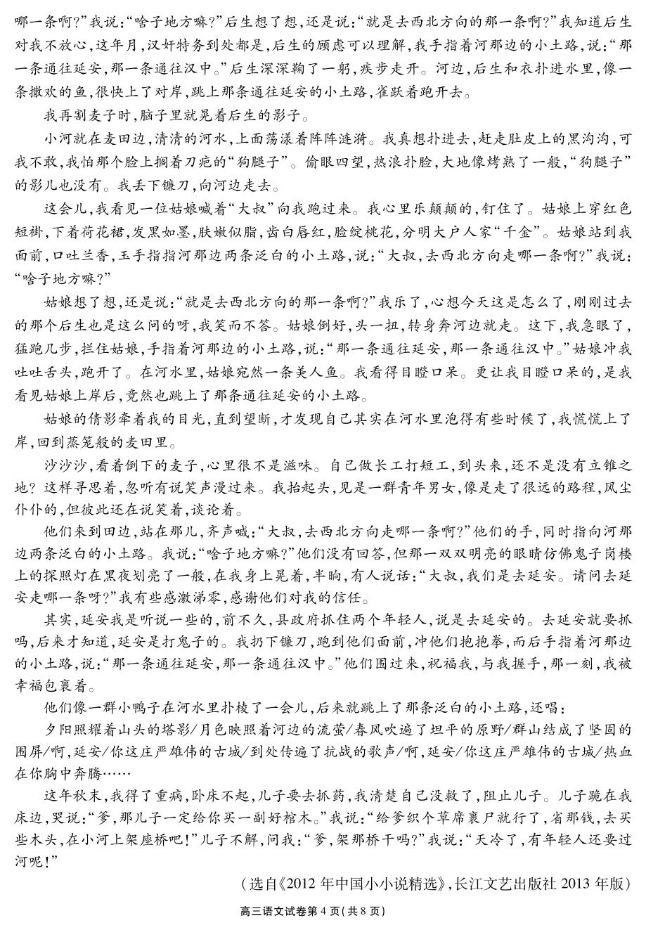 江苏省无锡市2021-2022学年高三上学期期中教学质量调研测试语文试题