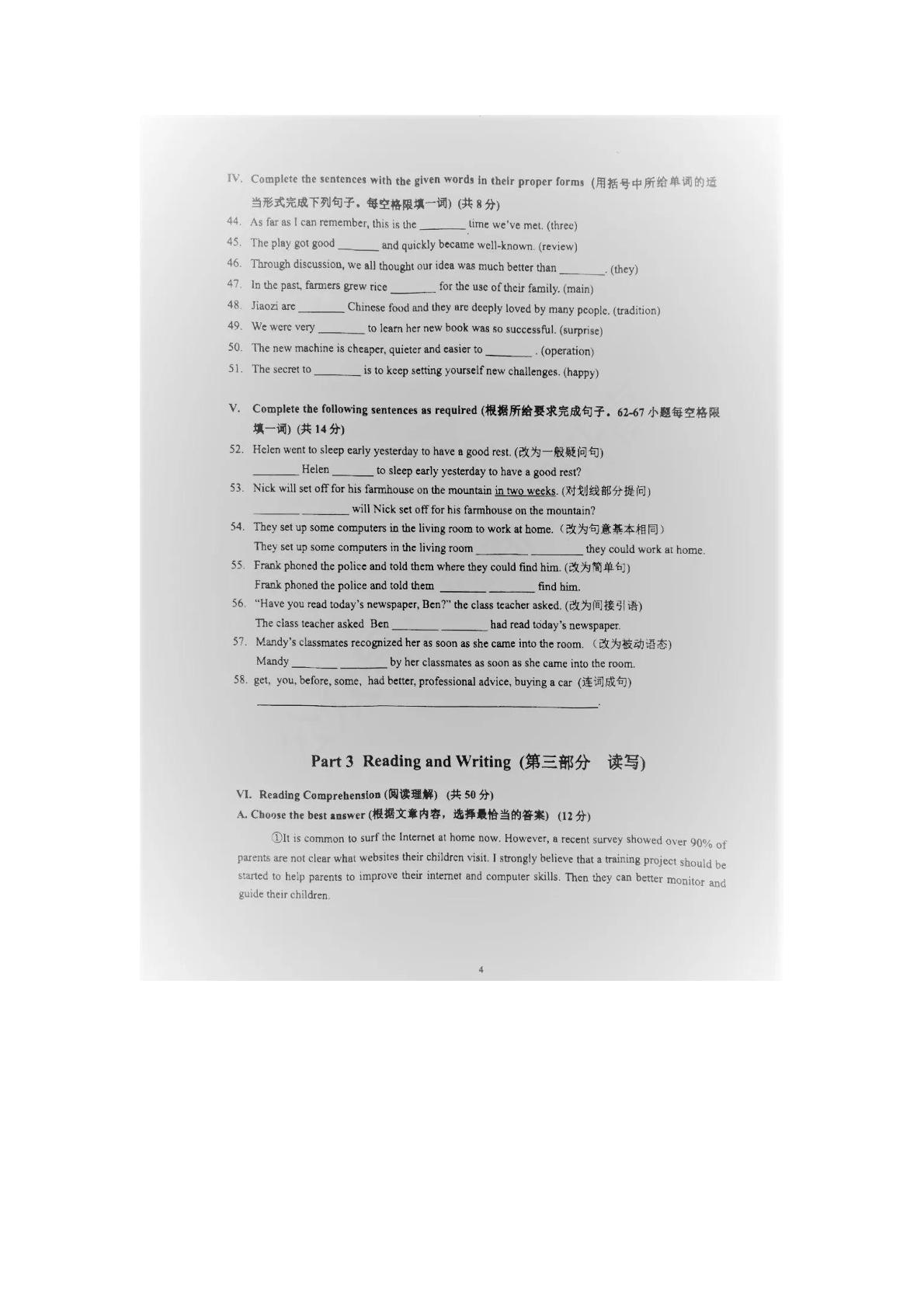 2022年上海市普陀区九年级一模英语试卷