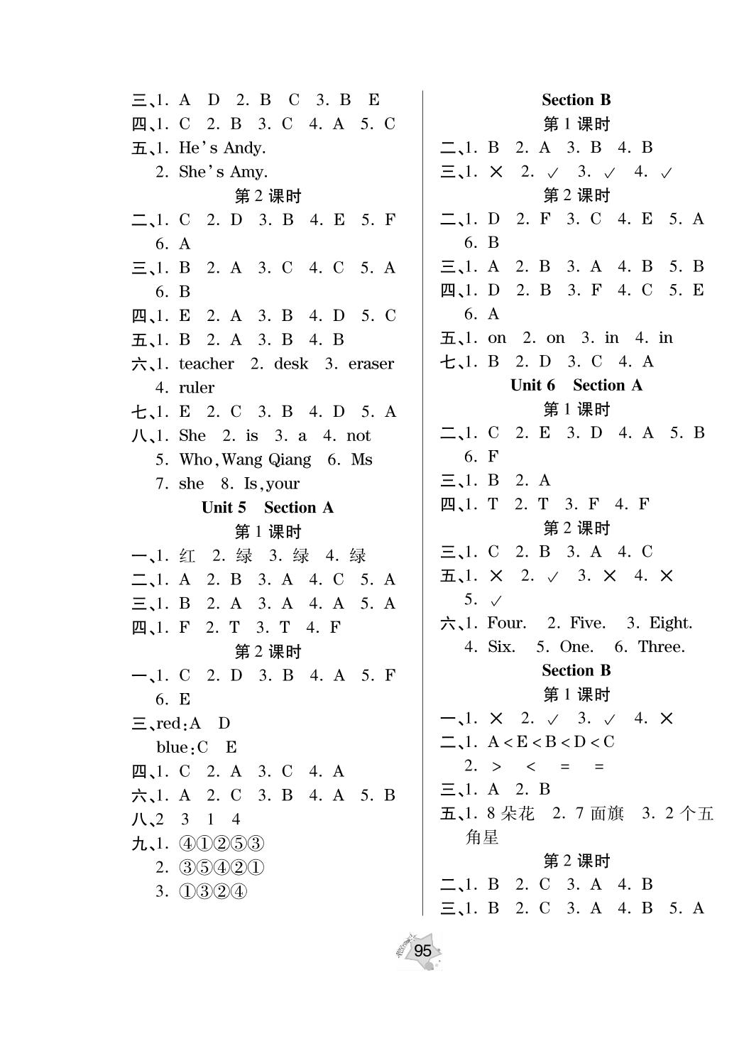 Unit 7 How old are you- 三年级上册英语基础教研【开心作业】湘鲁版