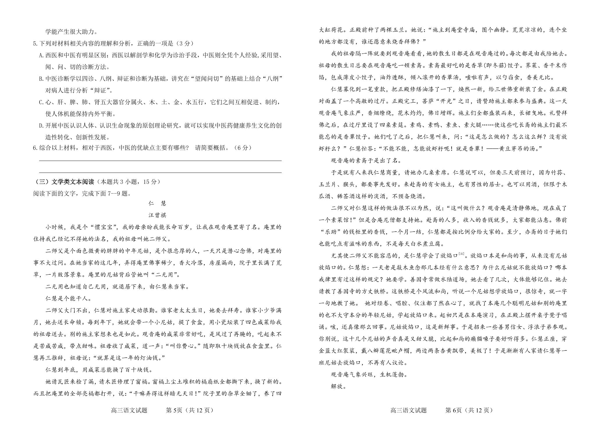 吉林省辽源市田家炳高级中学友好学校2021-2022学年高三上学期期末考试语文试题