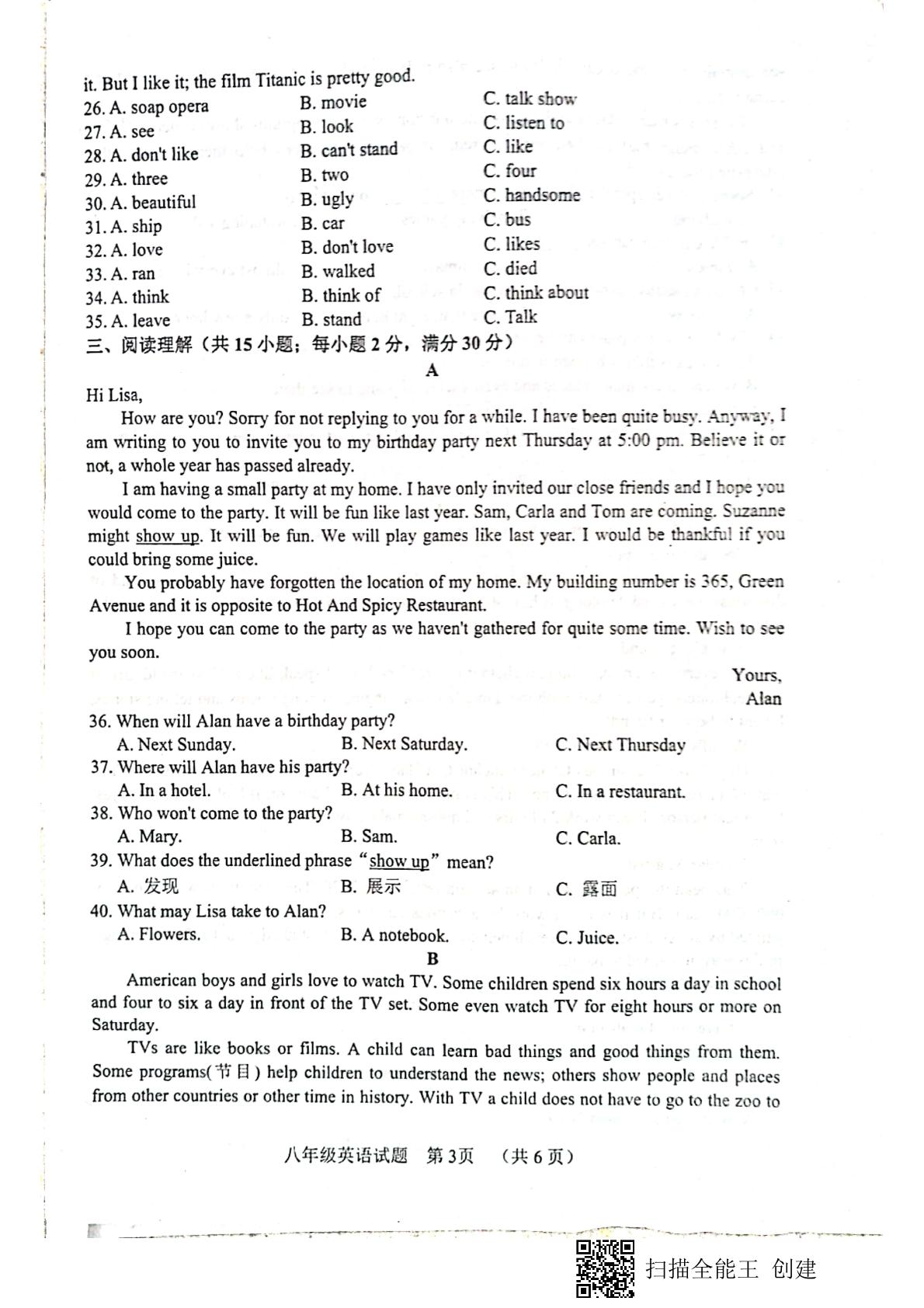 山东省菏泽东明县2021-2022学年上学期八年级英语期末试题