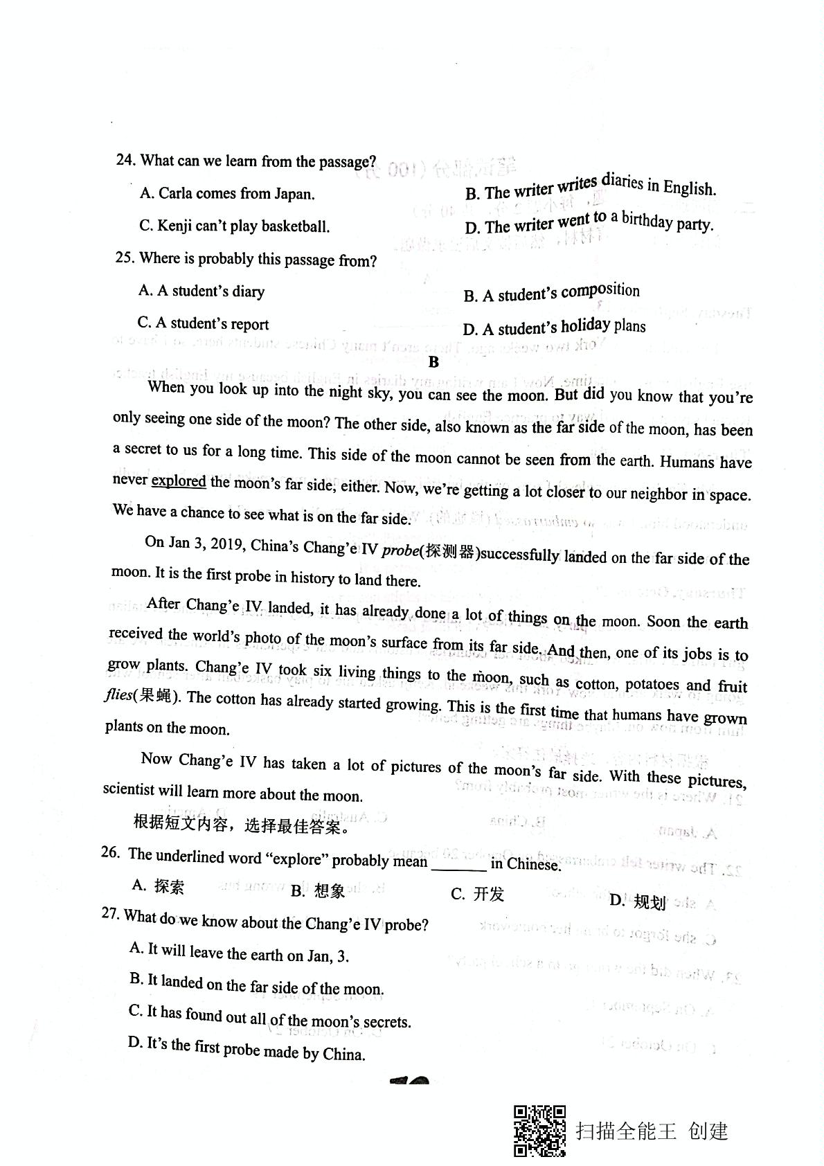 河南省南阳市南召县2021-2022学年九年级上学期期终巩固练习英语试题