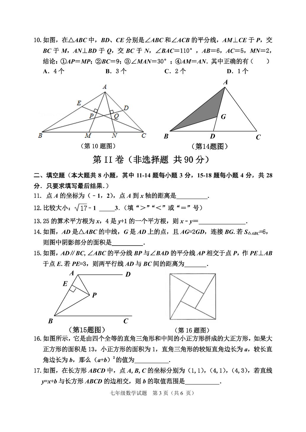山东省东营市垦利区（五四制）2021-2022学年七年级上学期期末考试数学试题