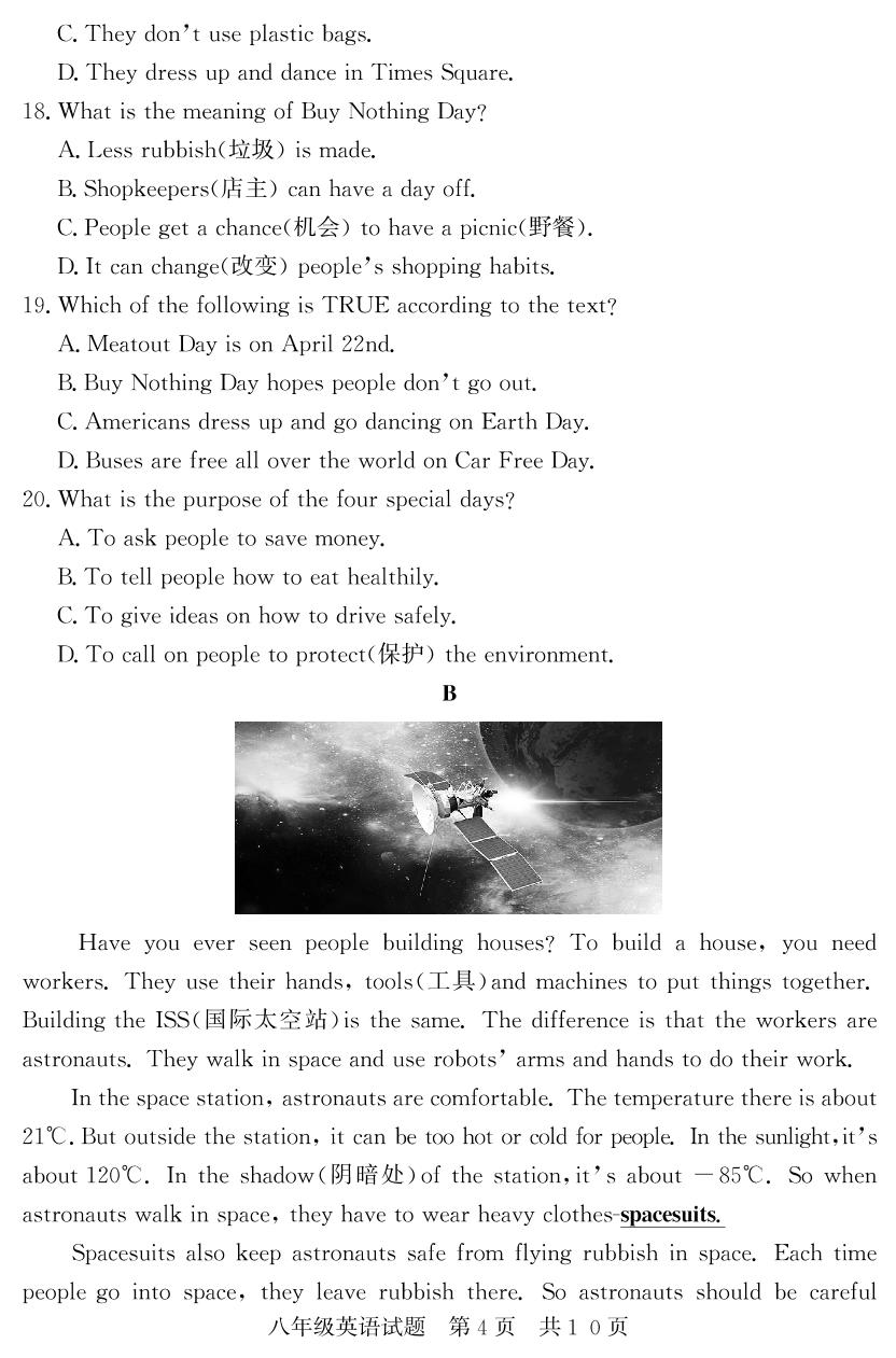 山东省济宁市泗水县2021-2022学年八年级上学期期末考试英语试题