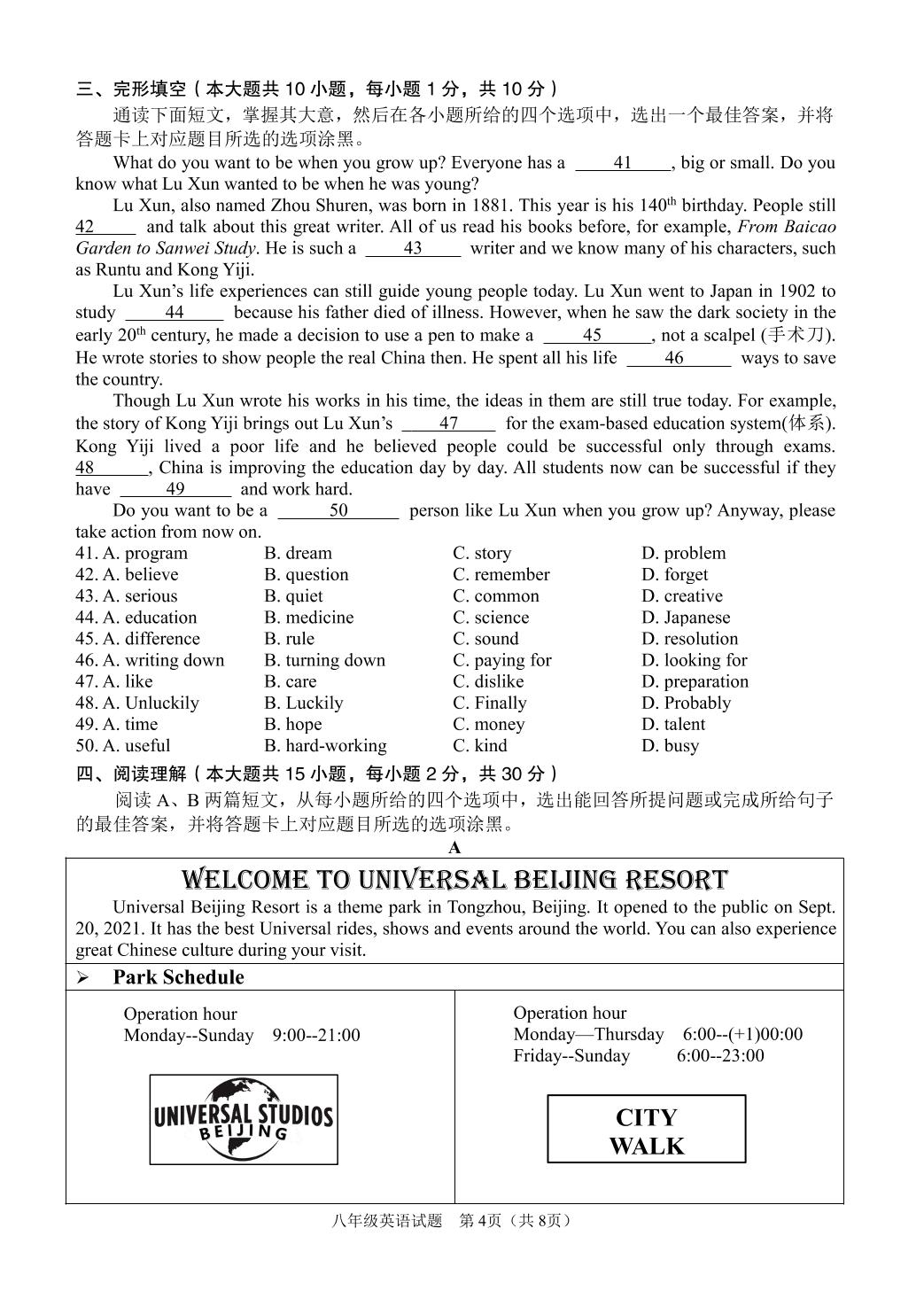 广东省珠海香洲区2021-2022学年八年级上学期期末考试英语试题