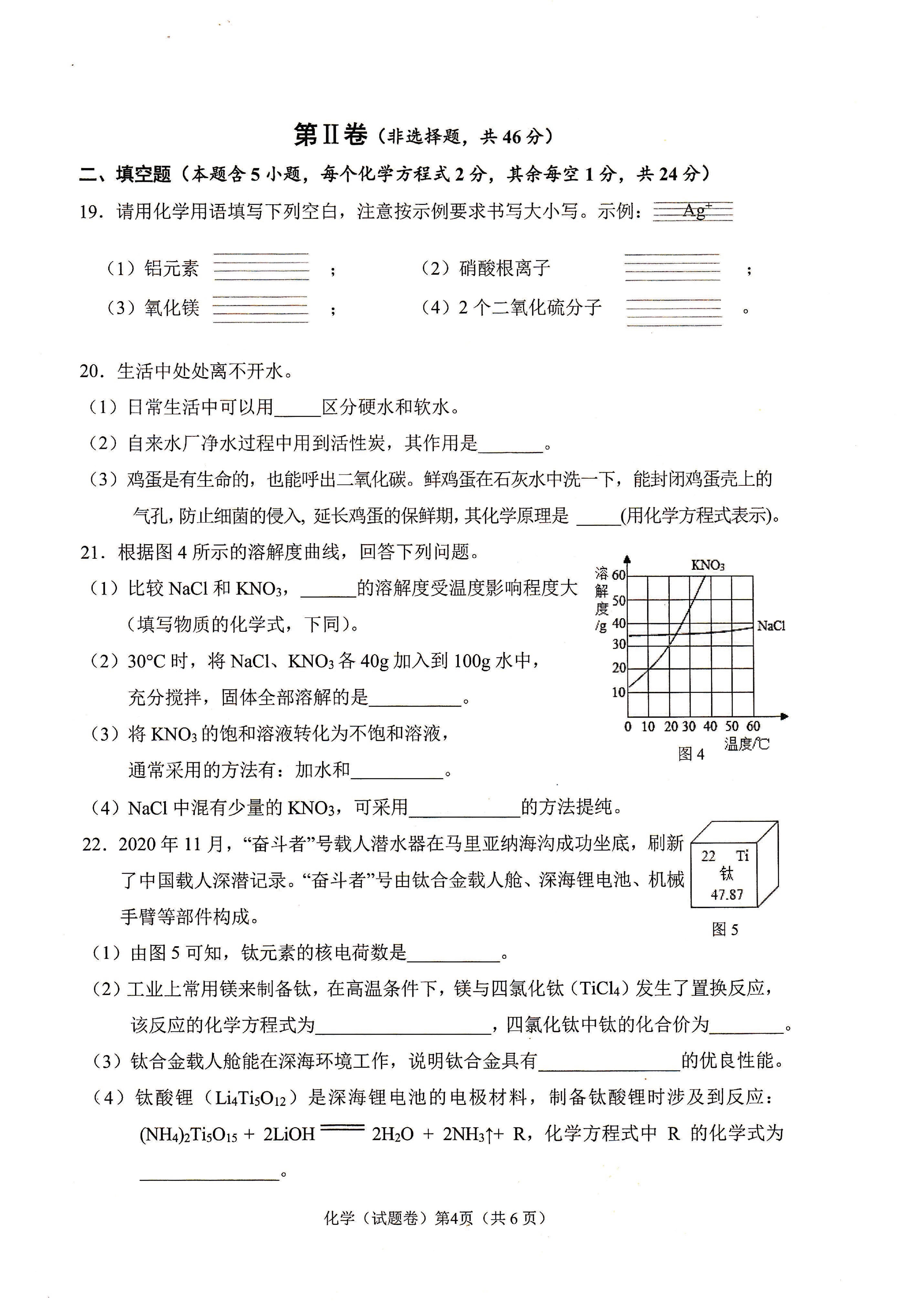 2022年广西梧州市初中学考抽样调研测试（一模）化学试题