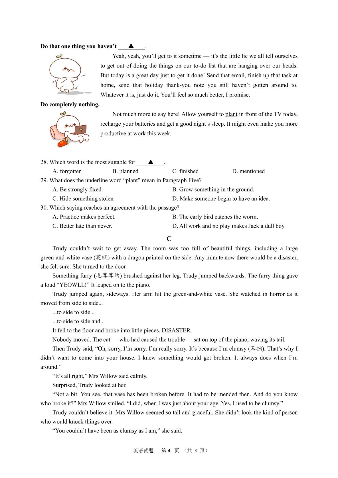 江苏省无锡市新吴区2021-2022学年九年级下学期期中测试（中考一模）英语试卷