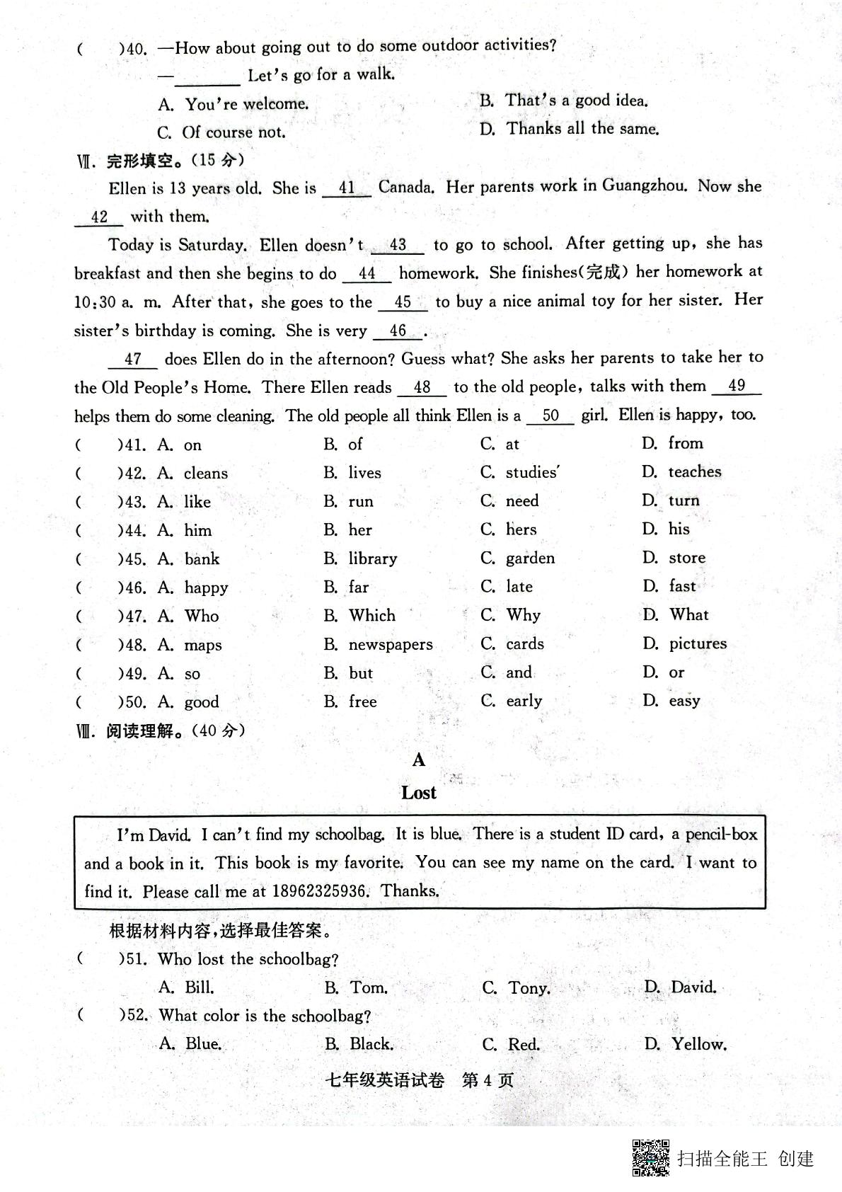 贵州省石阡县2021-2022学年七年级下学期期中英语试题