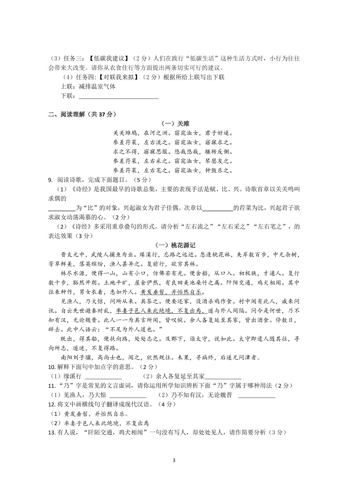 广西南宁地区2021-2022学年八年级下学期期中考试语文试题