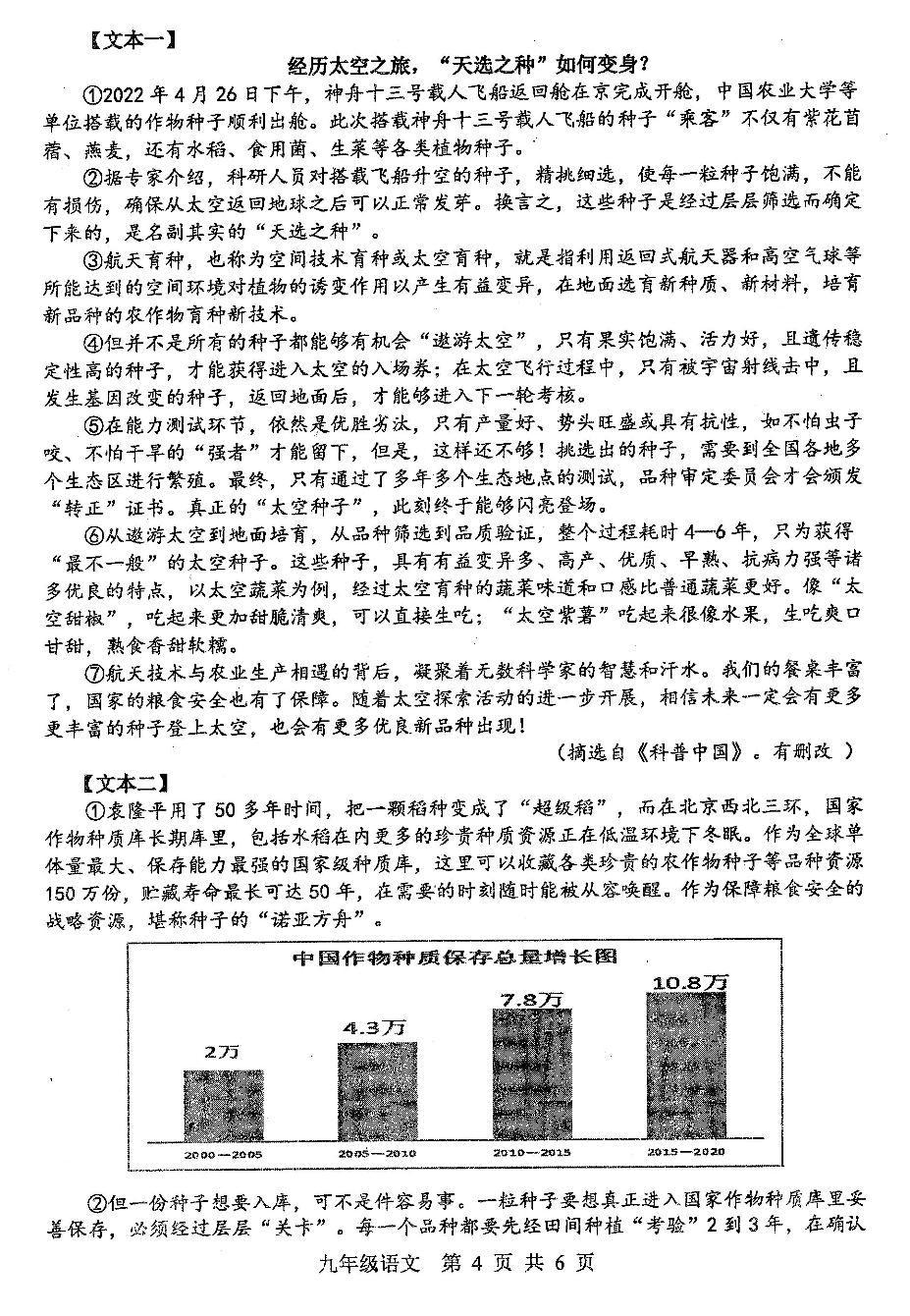 2022年河南省平顶山市中考三模语文试题