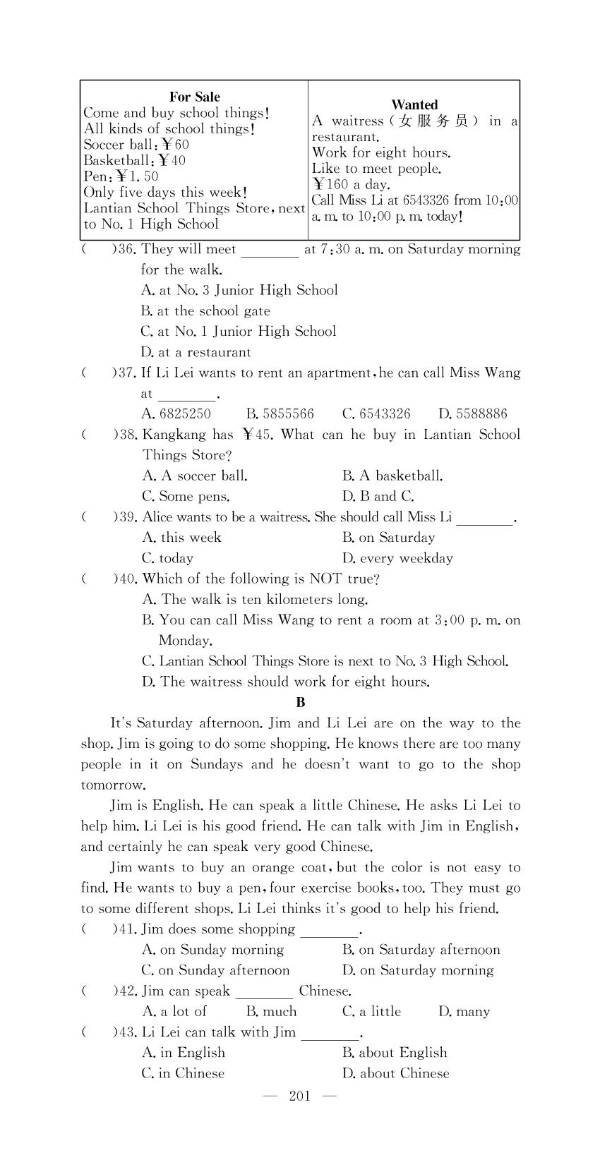 第四次阶段性水平能力测试卷-2022春七年级下册初一英语【名师学案】分层进阶学习法（人教版）贵州遵义