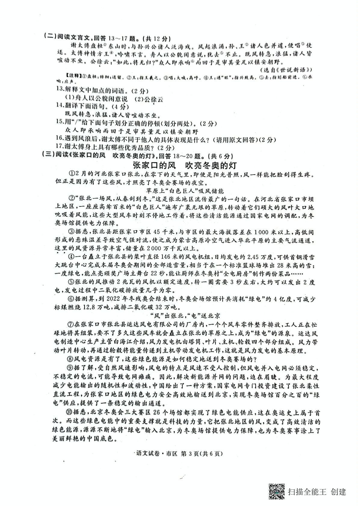 2022年黑龙江省牡丹江市中考二模语文试题