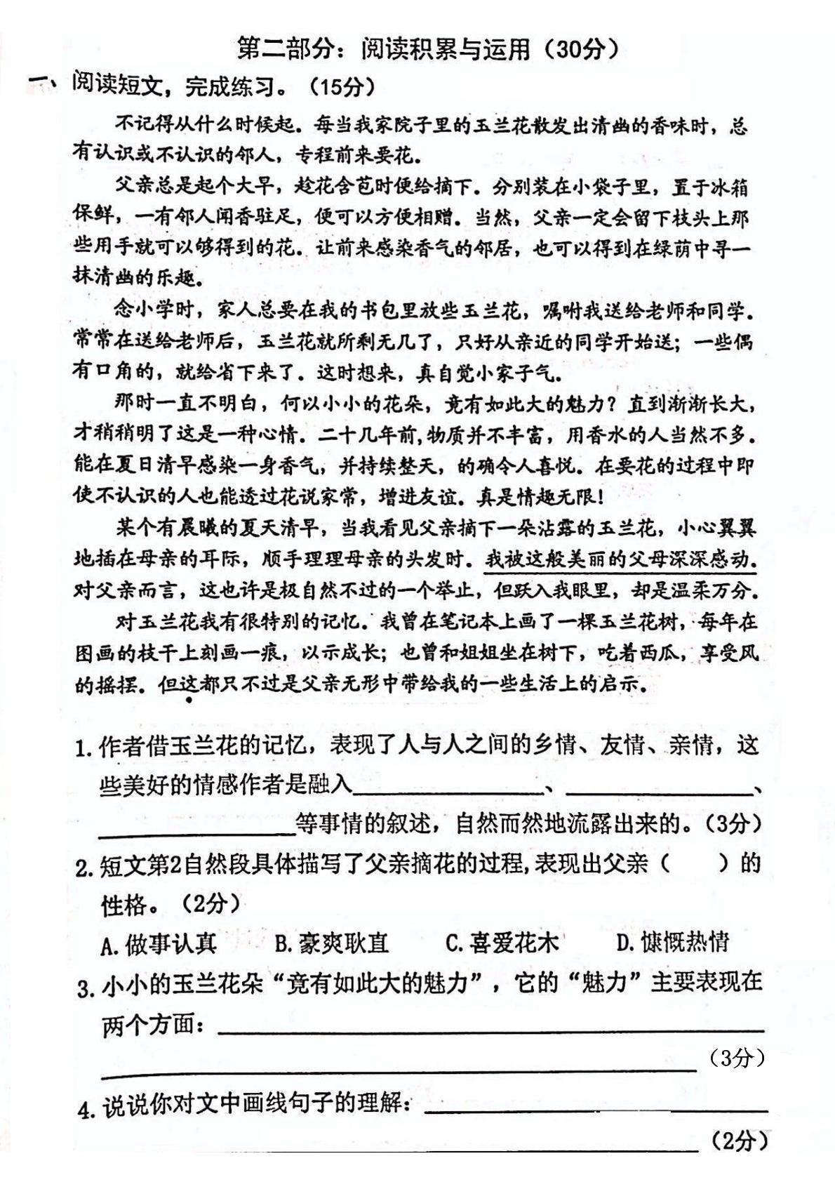 广东省东莞市2020-2021学年六年级下学期期末语文练习题（综合三）